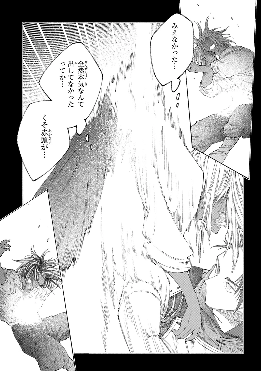 ロメリア戦記～魔王を倒した後も人類やばそうだから軍隊組織した～ 第25話 - 7