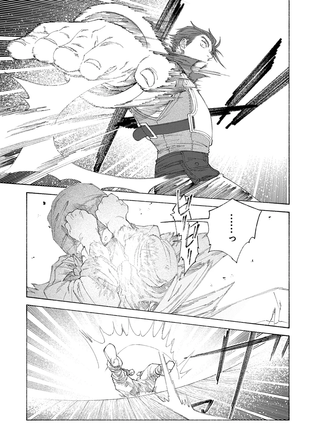 ロメリア戦記～魔王を倒した後も人類やばそうだから軍隊組織した～ 第25話 - 15