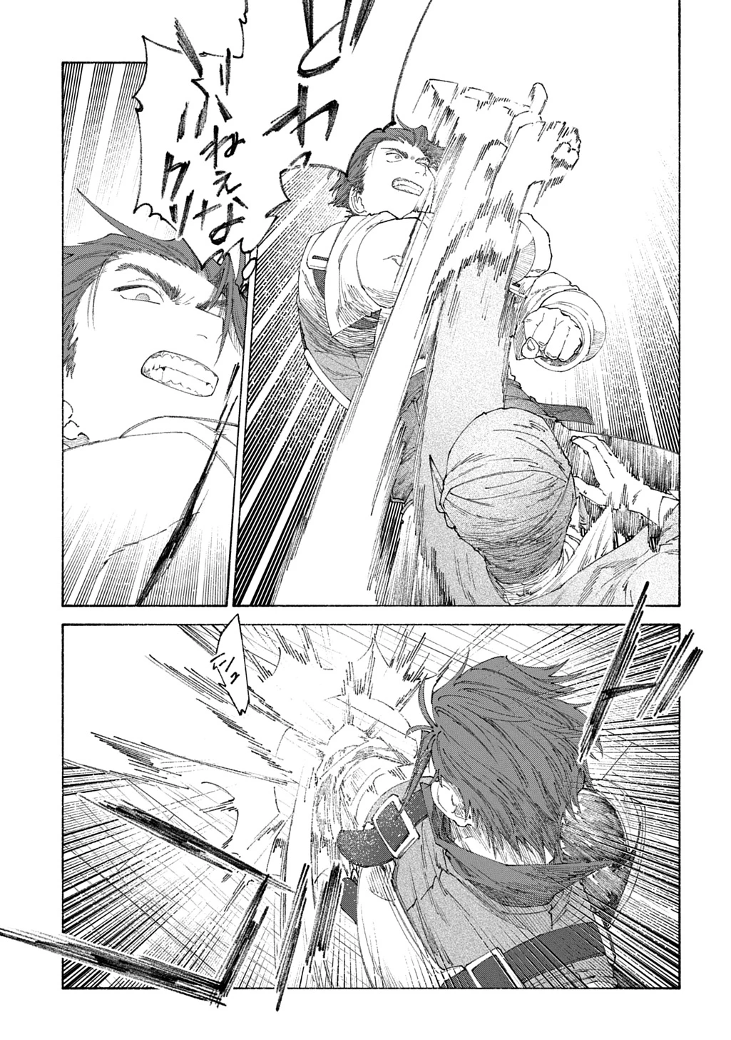ロメリア戦記～魔王を倒した後も人類やばそうだから軍隊組織した～ 第25話 - 19