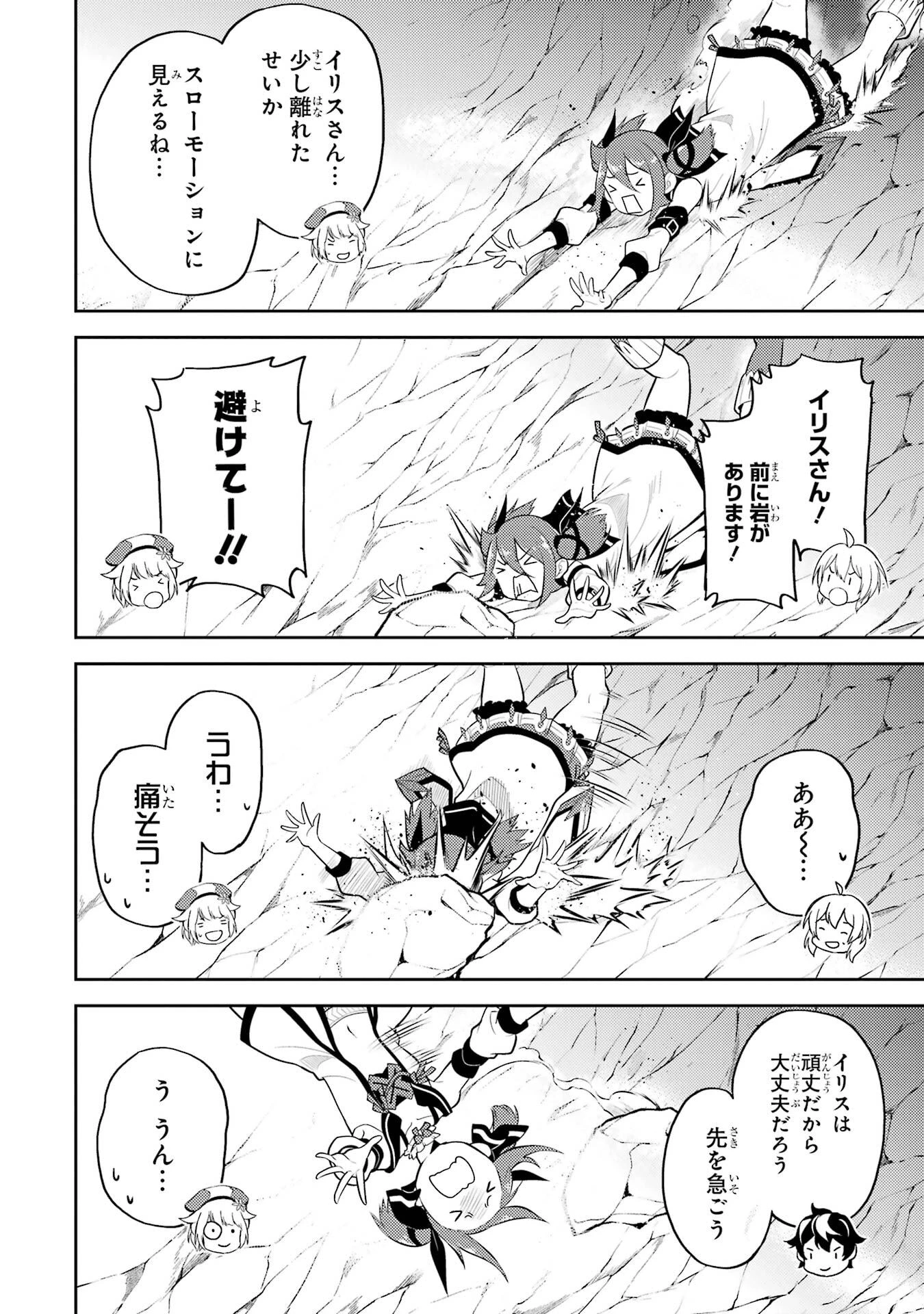 失格紋の最強賢者 ～世界最強の賢者が更に強くなるために転生しました～ 第95話 - 14