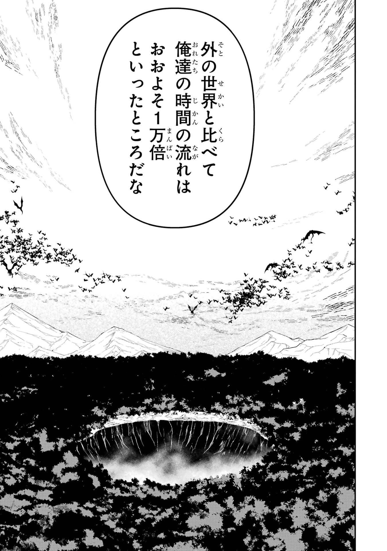 失格紋の最強賢者 ～世界最強の賢者が更に強くなるために転生しました～ 第95話 - 19