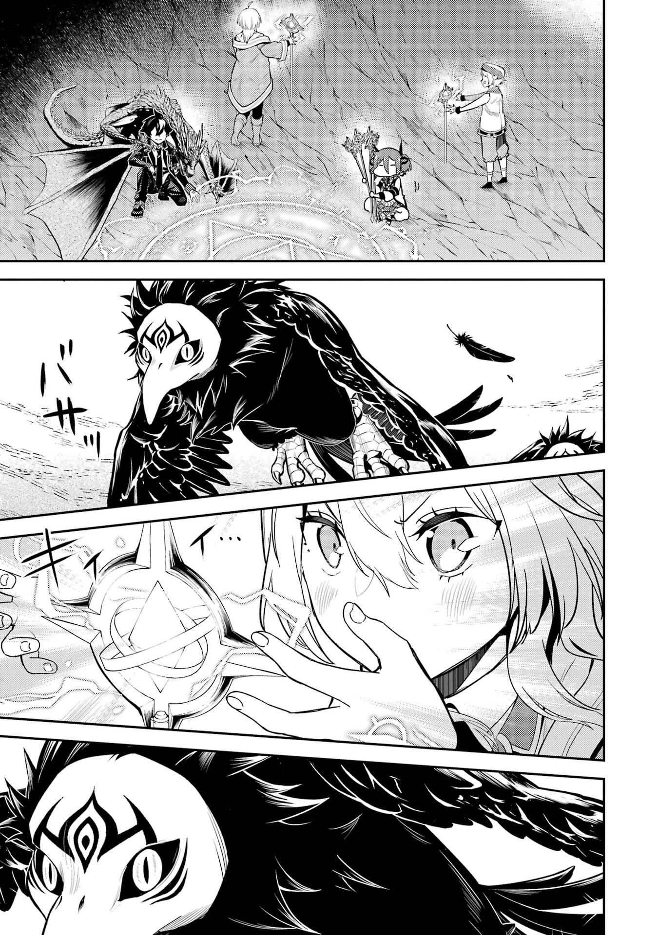 失格紋の最強賢者 ～世界最強の賢者が更に強くなるために転生しました～ 第95話 - 23