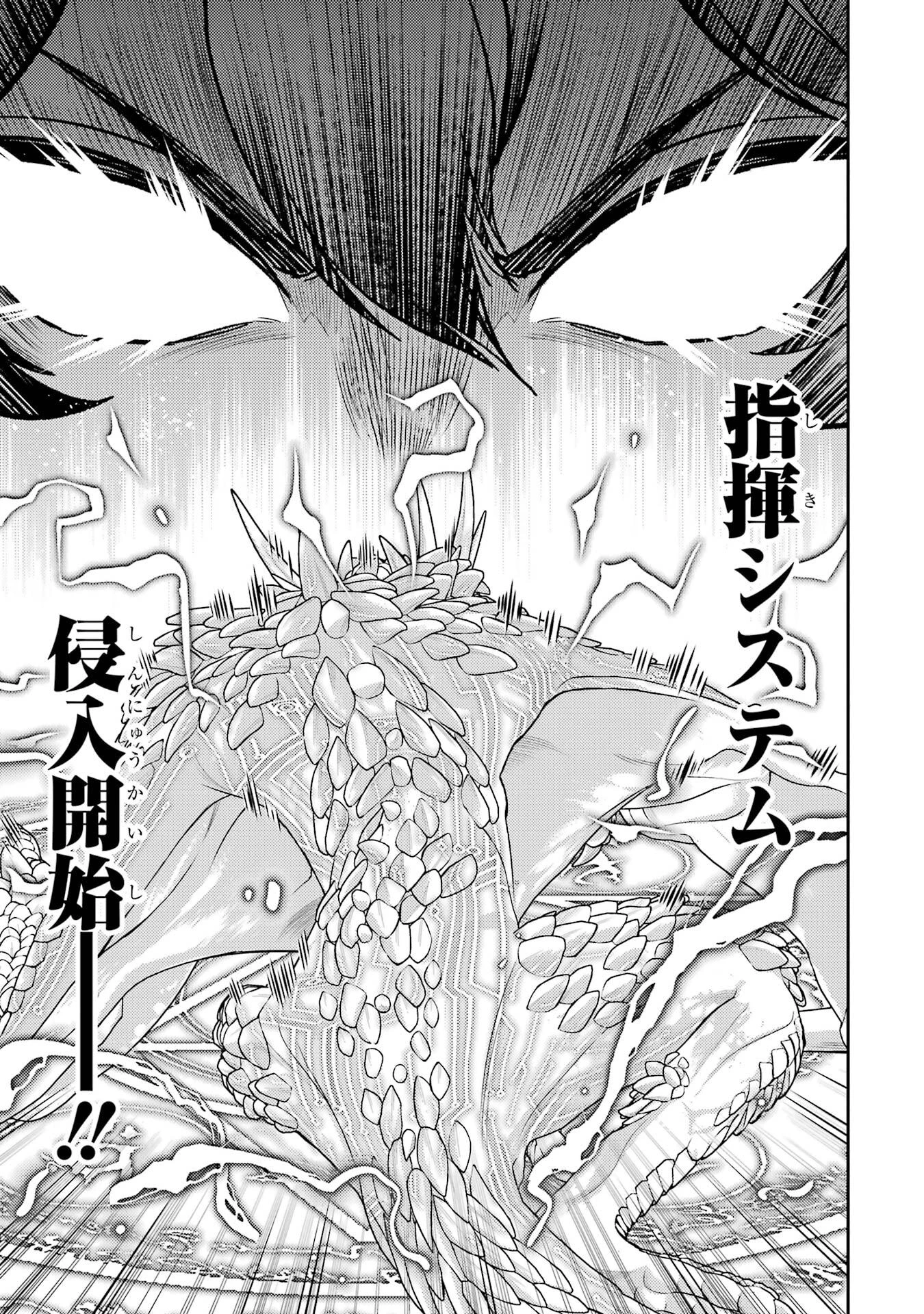 失格紋の最強賢者 ～世界最強の賢者が更に強くなるために転生しました～ 第95話 - 27