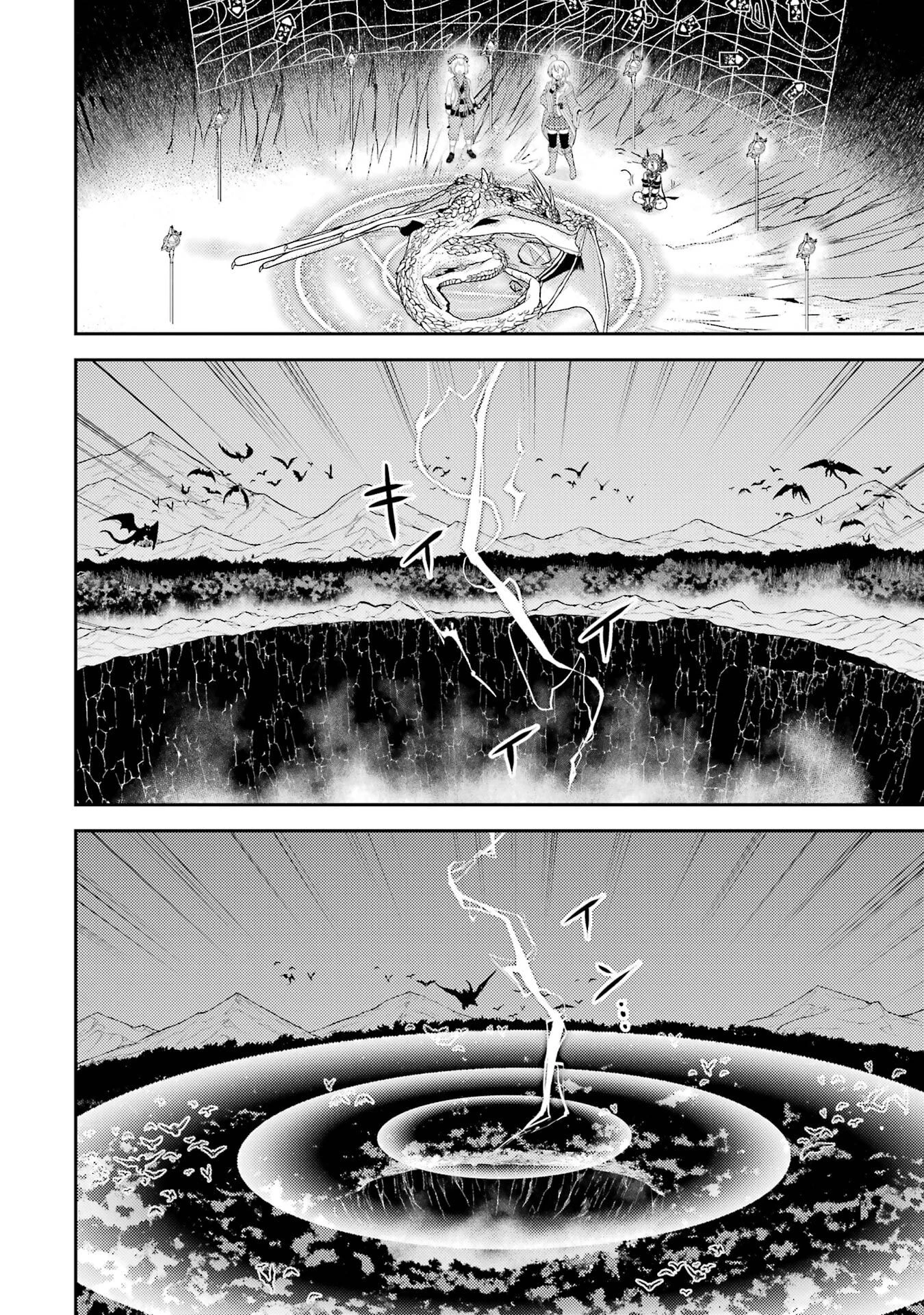 失格紋の最強賢者 ～世界最強の賢者が更に強くなるために転生しました～ 第95話 - 28