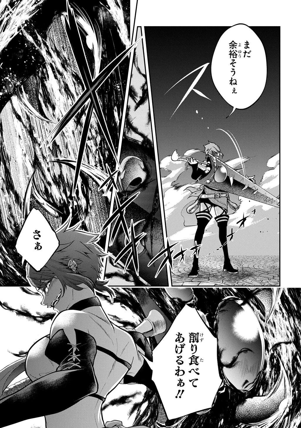 異世界でも無難に生きたい症候群 第31話 - 3