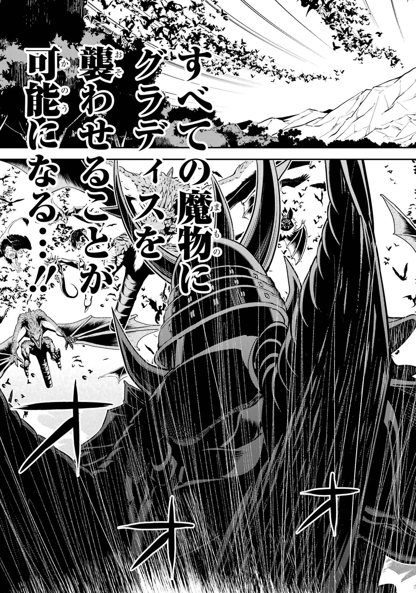 失格紋の最強賢者 ～世界最強の賢者が更に強くなるために転生しました～ 第95話 - 35