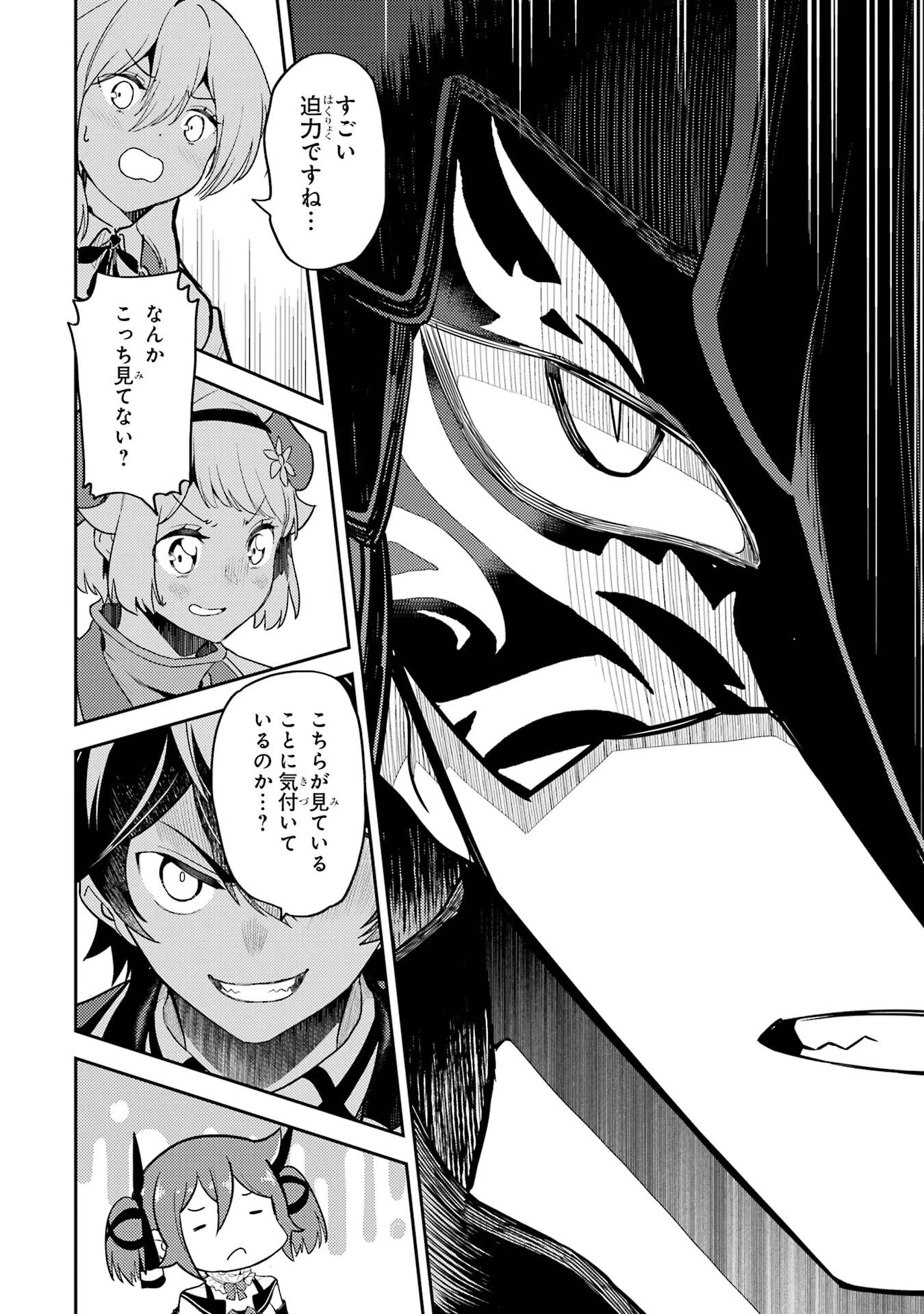 失格紋の最強賢者 ～世界最強の賢者が更に強くなるために転生しました～ 第95話 - 40