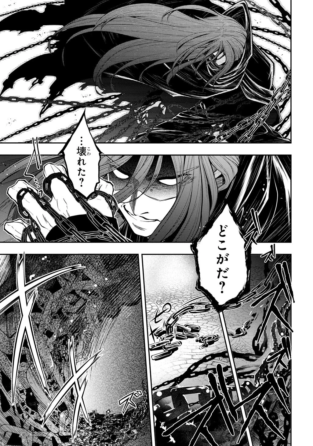 異世界でも無難に生きたい症候群 第31話 - 13