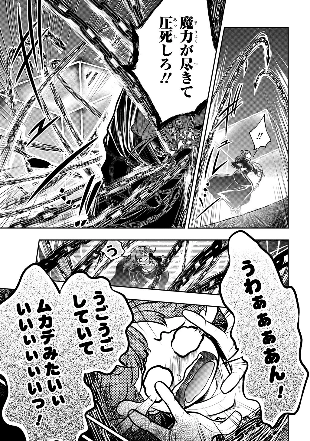 異世界でも無難に生きたい症候群 第31話 - 17