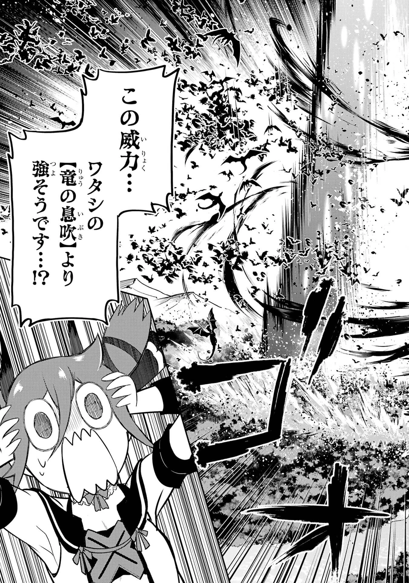 失格紋の最強賢者 ～世界最強の賢者が更に強くなるために転生しました～ 第95話 - 47