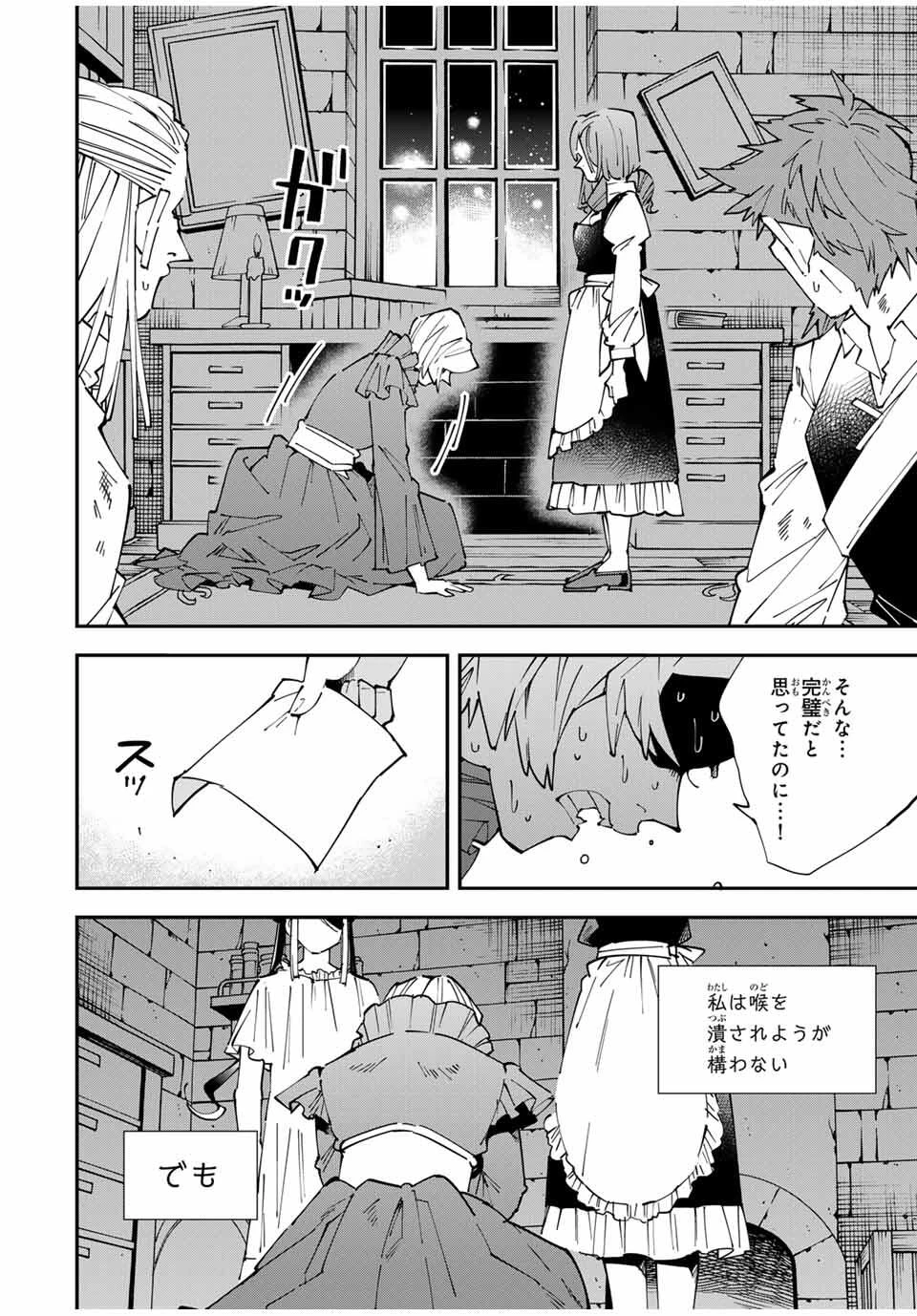 転生貴族 鑑定スキルで成り上がる ～弱小領地を受け継いだので、優秀な人材を増やしていたら、最強領地になってた～ 第159話 - 6