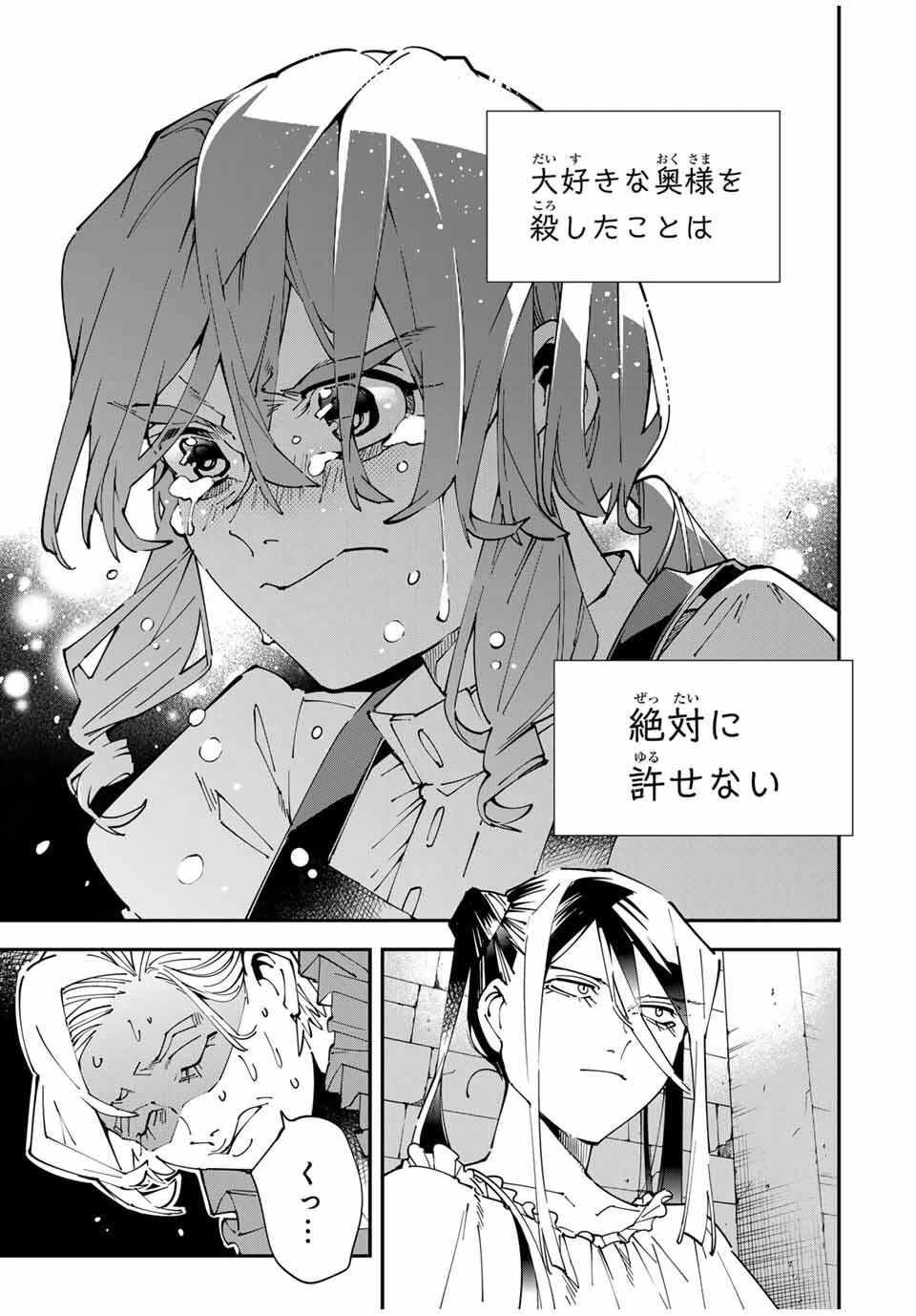 転生貴族 鑑定スキルで成り上がる ～弱小領地を受け継いだので、優秀な人材を増やしていたら、最強領地になってた～ 第159話 - 7