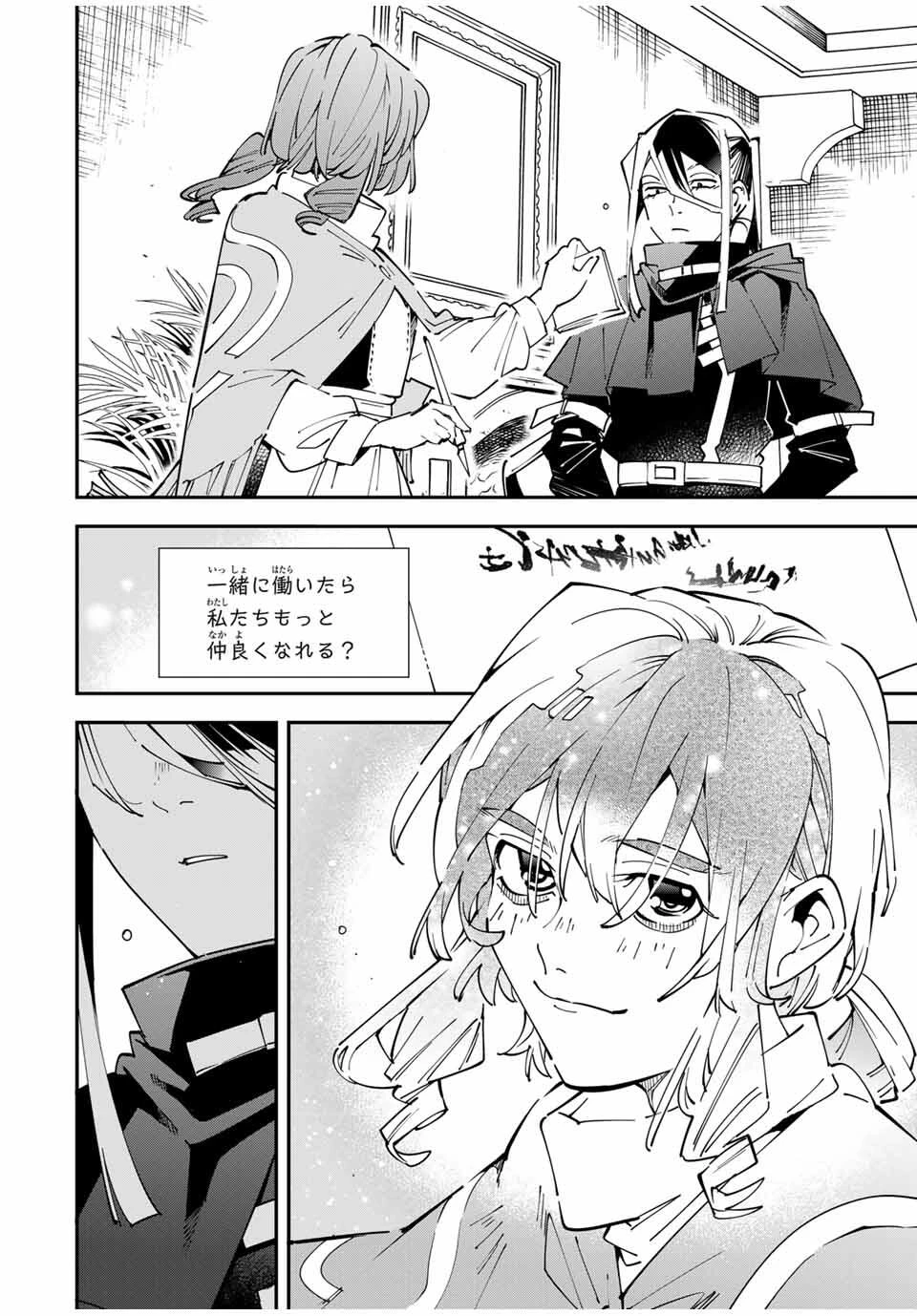 転生貴族 鑑定スキルで成り上がる ～弱小領地を受け継いだので、優秀な人材を増やしていたら、最強領地になってた～ 第159話 - 12