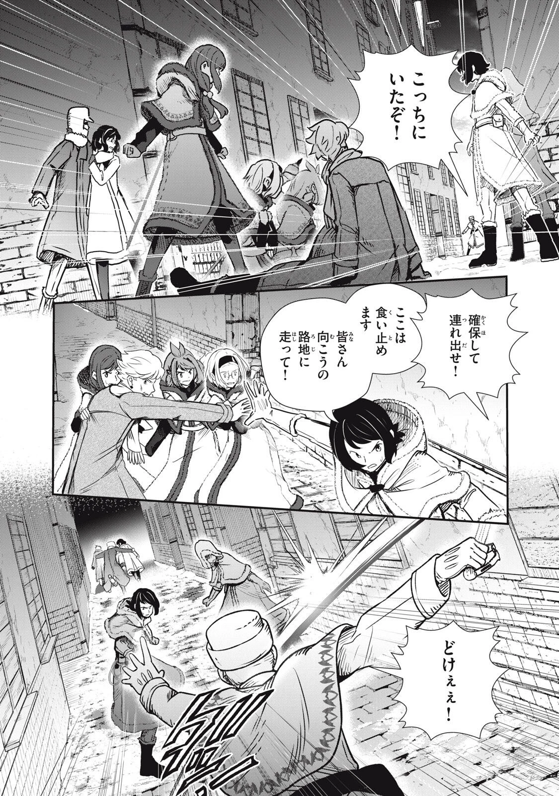 竜医のルカ 第26.2話 - 1