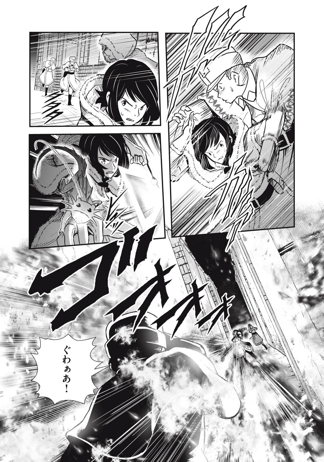 竜医のルカ 第26.2話 - 2