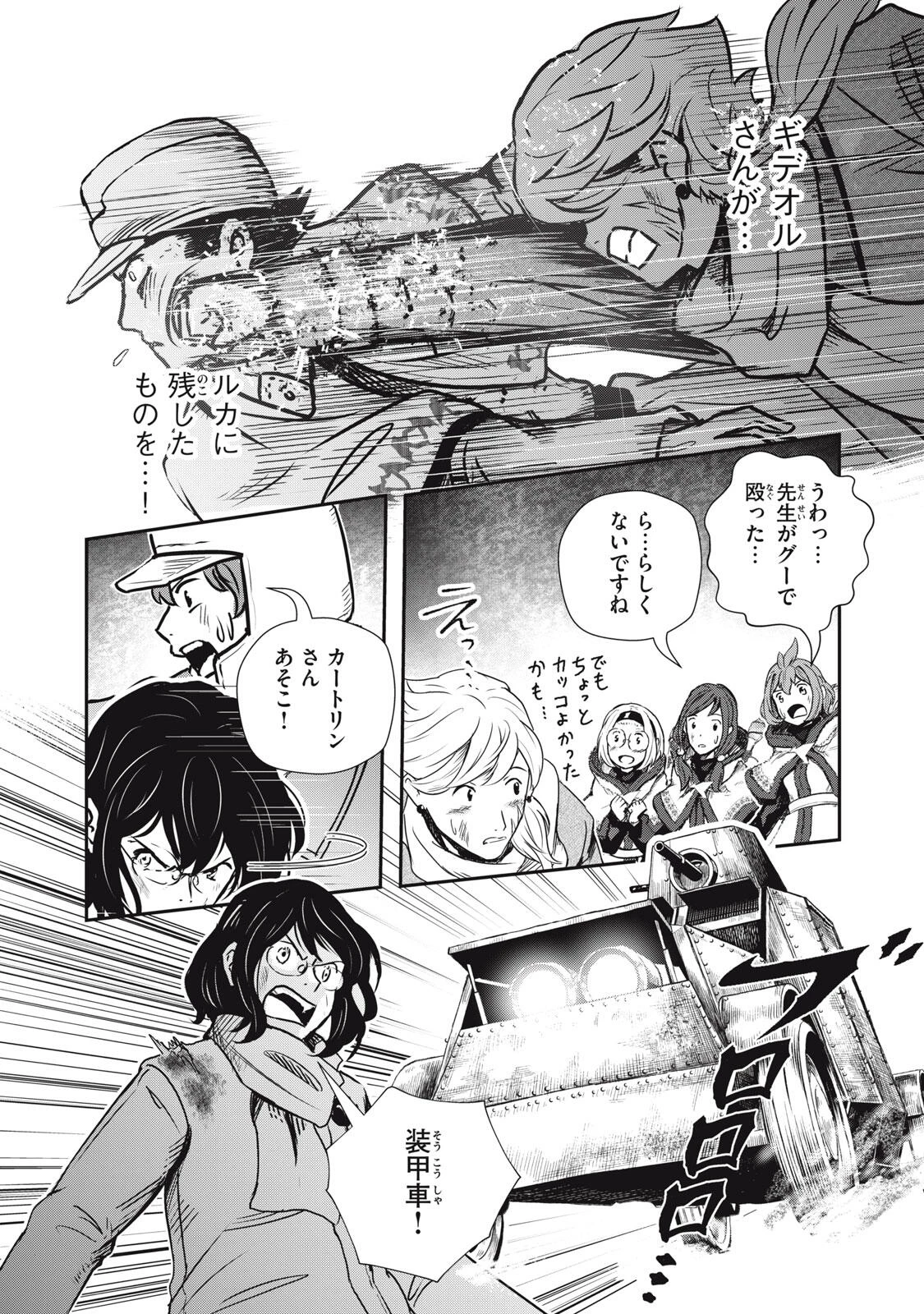 竜医のルカ 第26.2話 - 5