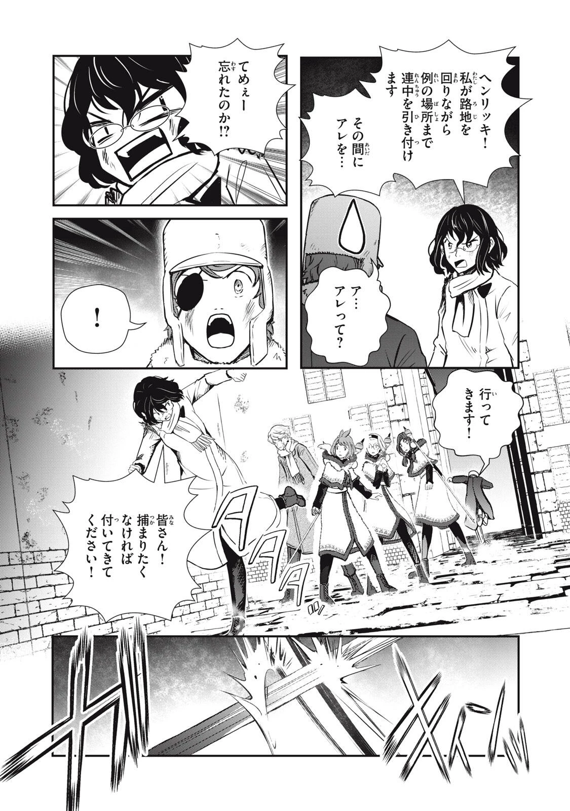 竜医のルカ 第26.2話 - 6