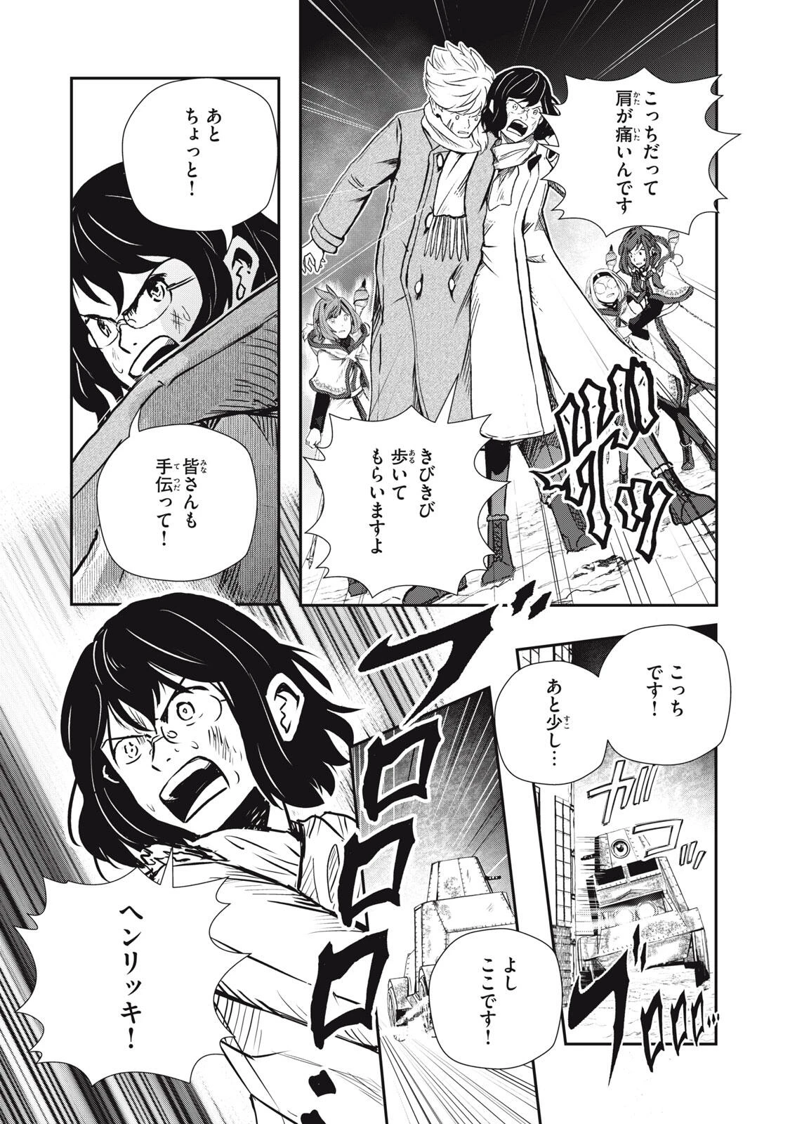 竜医のルカ 第26.2話 - 14