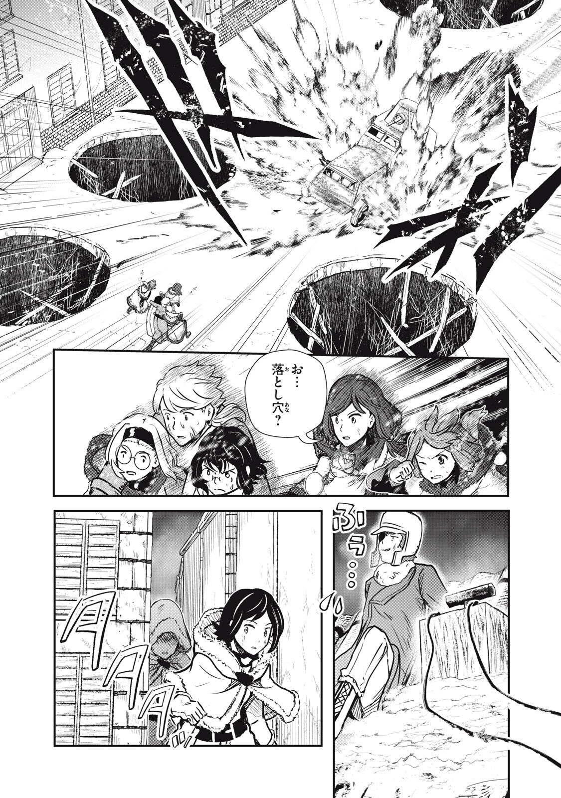 竜医のルカ 第26.2話 - 15