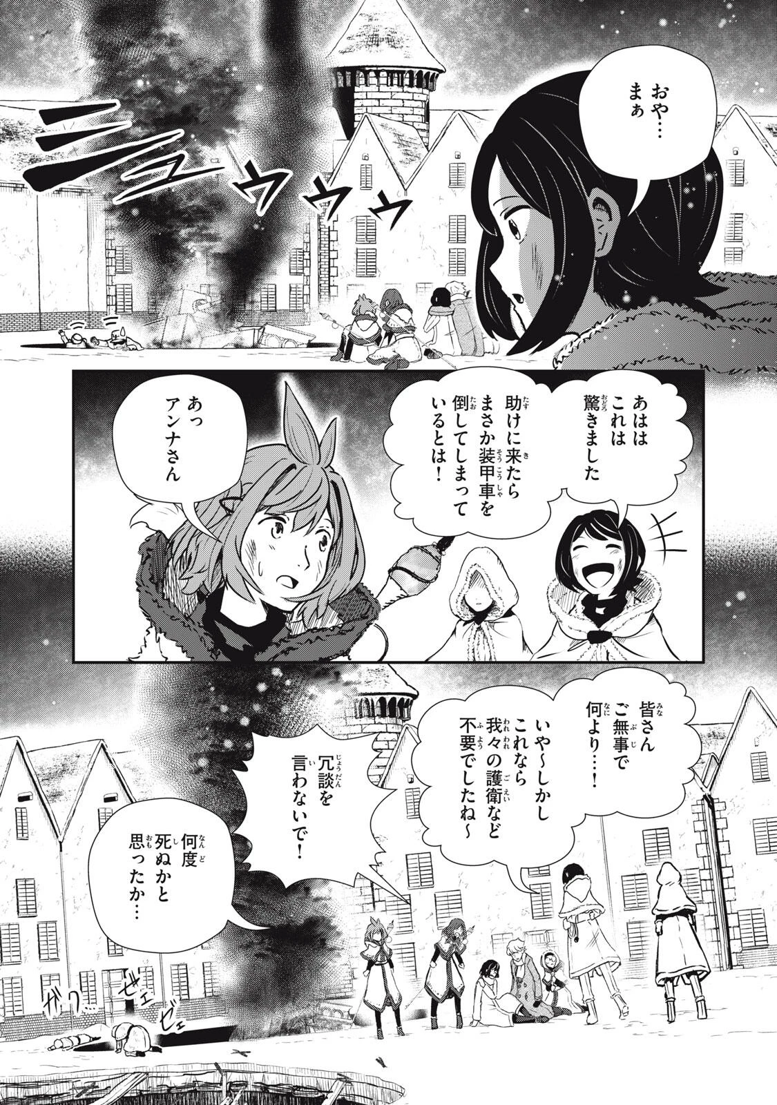 竜医のルカ 第26.2話 - 16