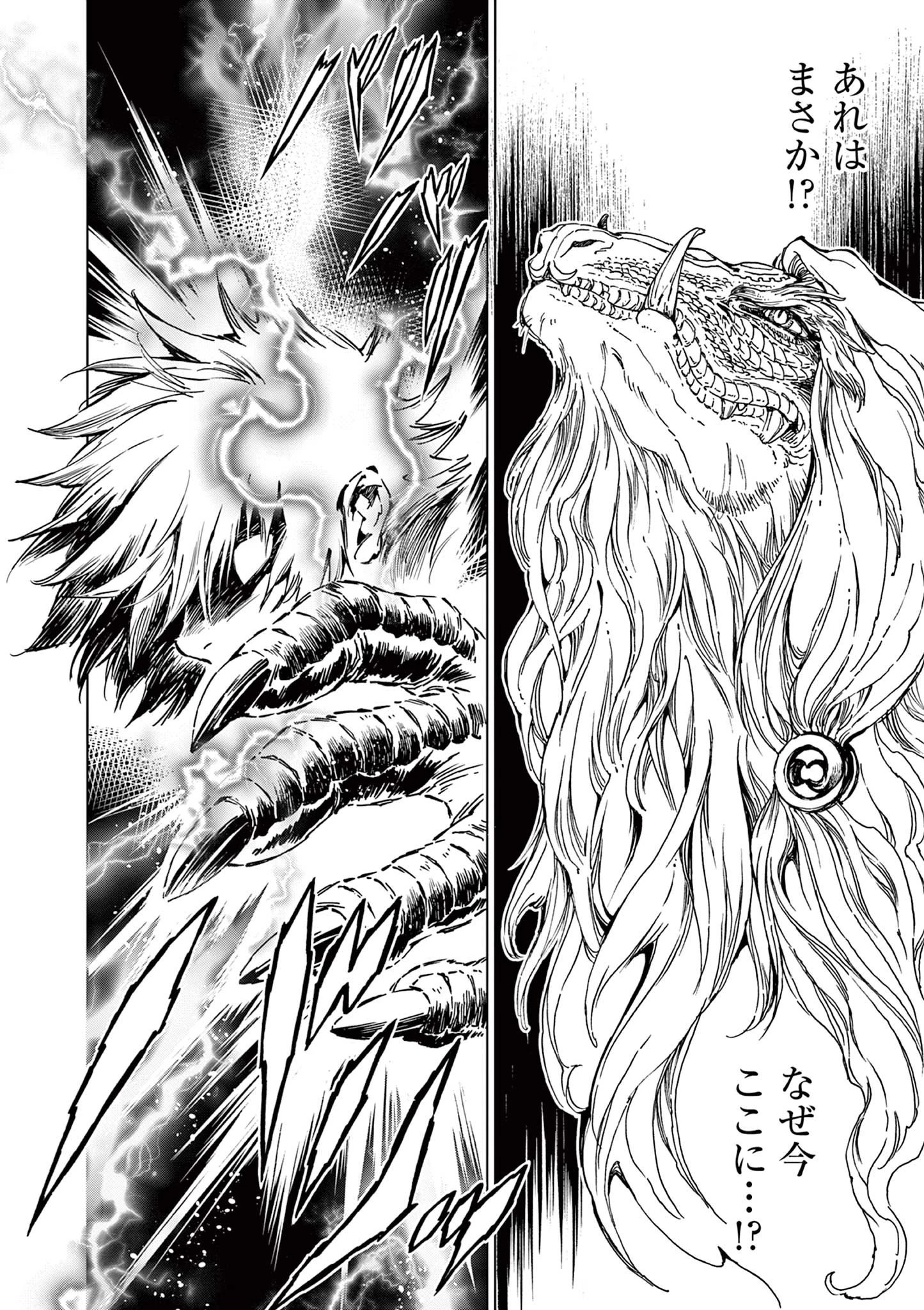 KAMUDO 風の神門 第8話 - 2