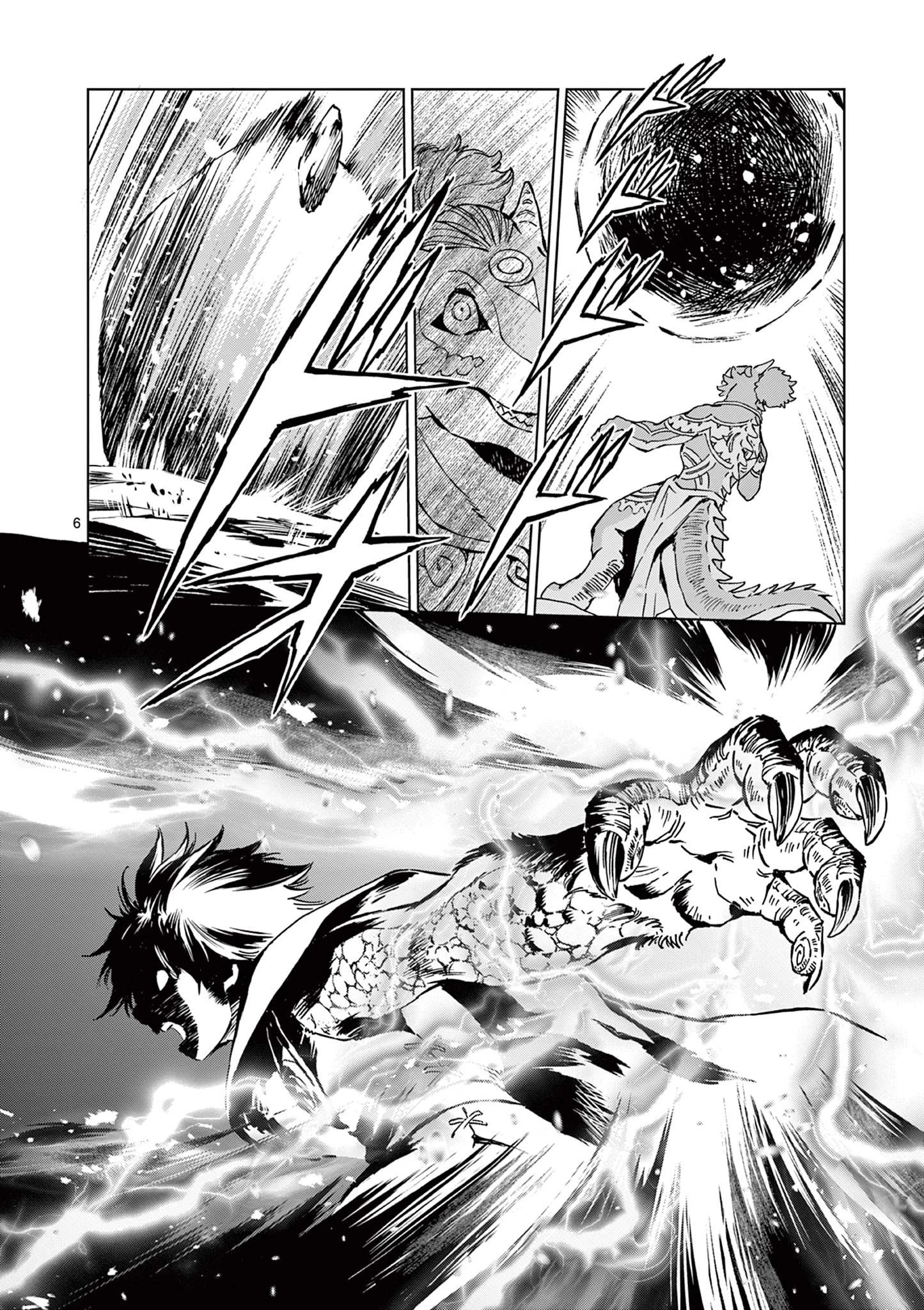 KAMUDO 風の神門 第8話 - 6