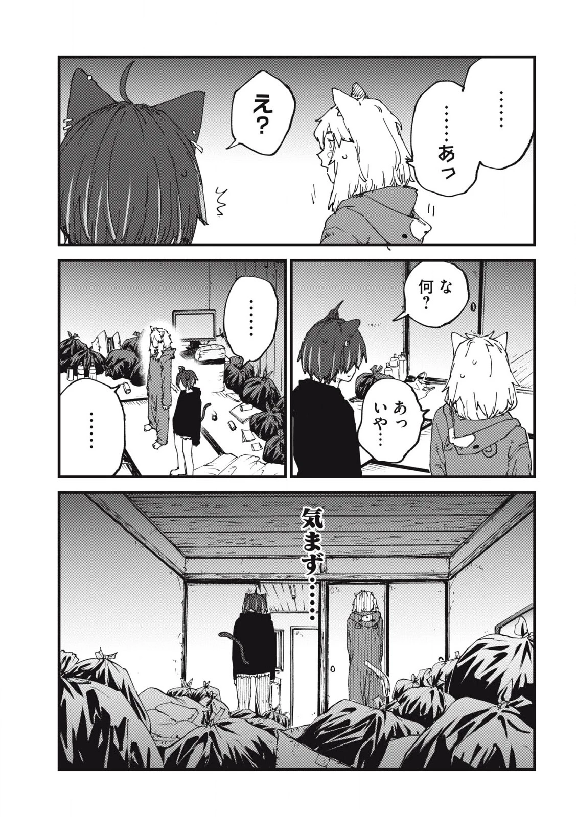ヤニねこ 第277話 - 3