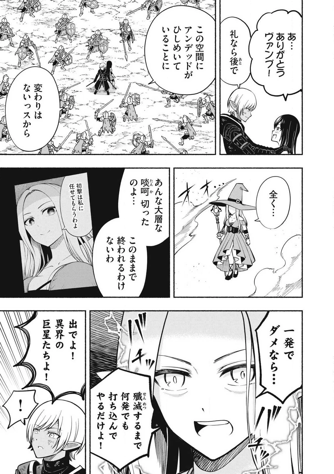 「勇者」パーティに潜入した魔王軍の暗殺者～危険度SSSクラスのミッション、バレない様に頑張ってたら女勇者に気に入られた～ 第8.2話 - 7