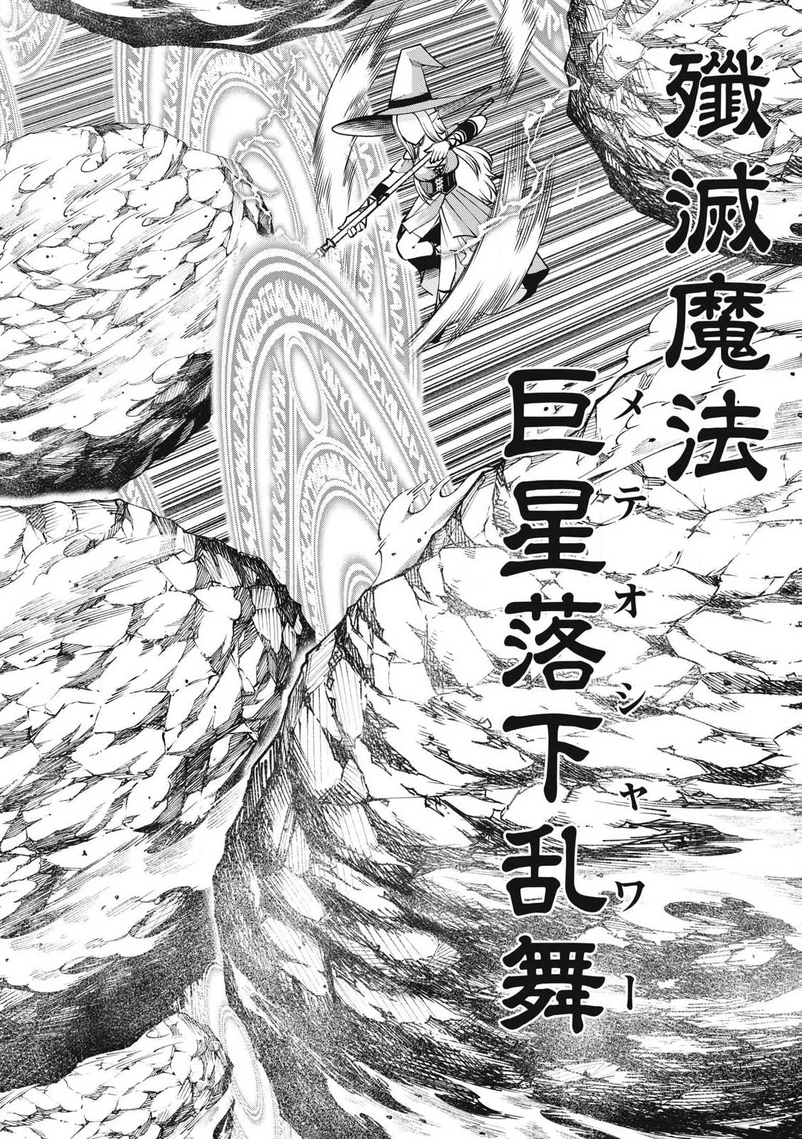 「勇者」パーティに潜入した魔王軍の暗殺者～危険度SSSクラスのミッション、バレない様に頑張ってたら女勇者に気に入られた～ 第8.2話 - 8