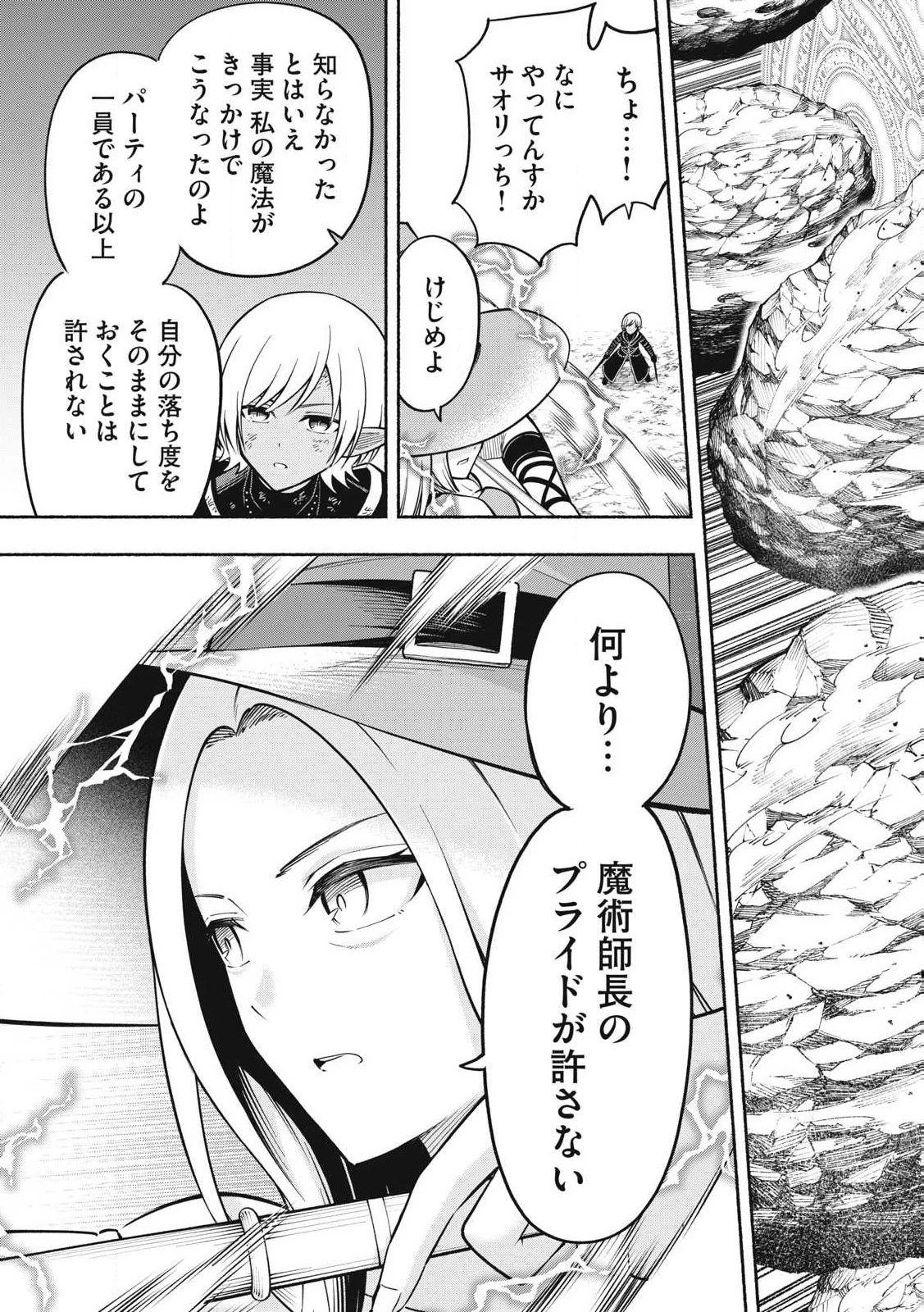 「勇者」パーティに潜入した魔王軍の暗殺者～危険度SSSクラスのミッション、バレない様に頑張ってたら女勇者に気に入られた～ 第8.2話 - 9