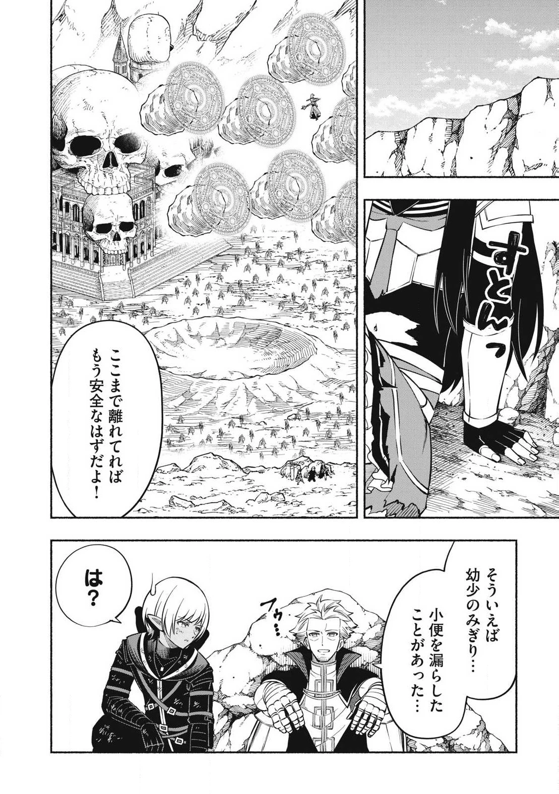 「勇者」パーティに潜入した魔王軍の暗殺者～危険度SSSクラスのミッション、バレない様に頑張ってたら女勇者に気に入られた～ 第8.2話 - 12