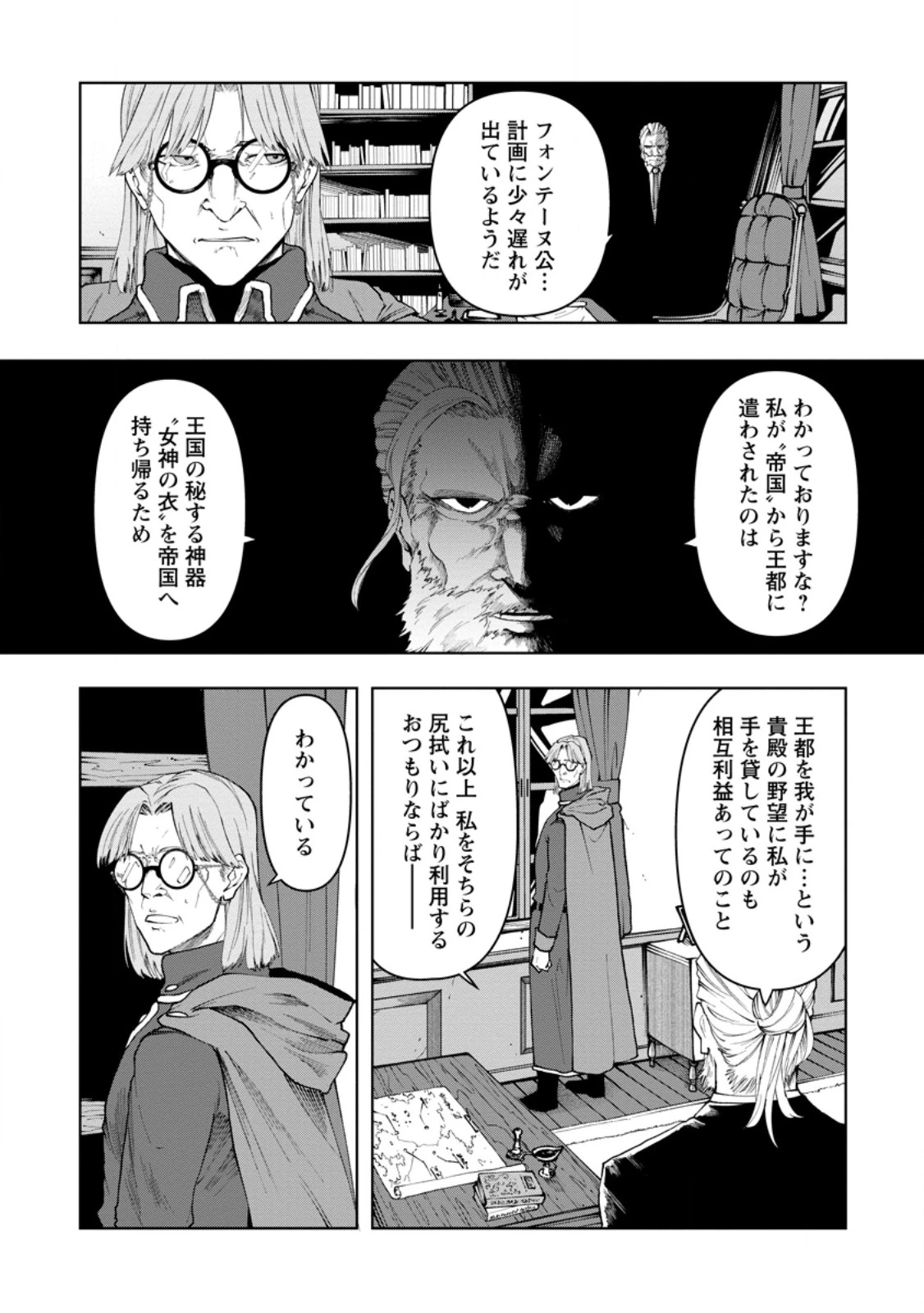 サムライ無双～戦国最強のサムライ、異世界を征く～ 第11.1話 - 3