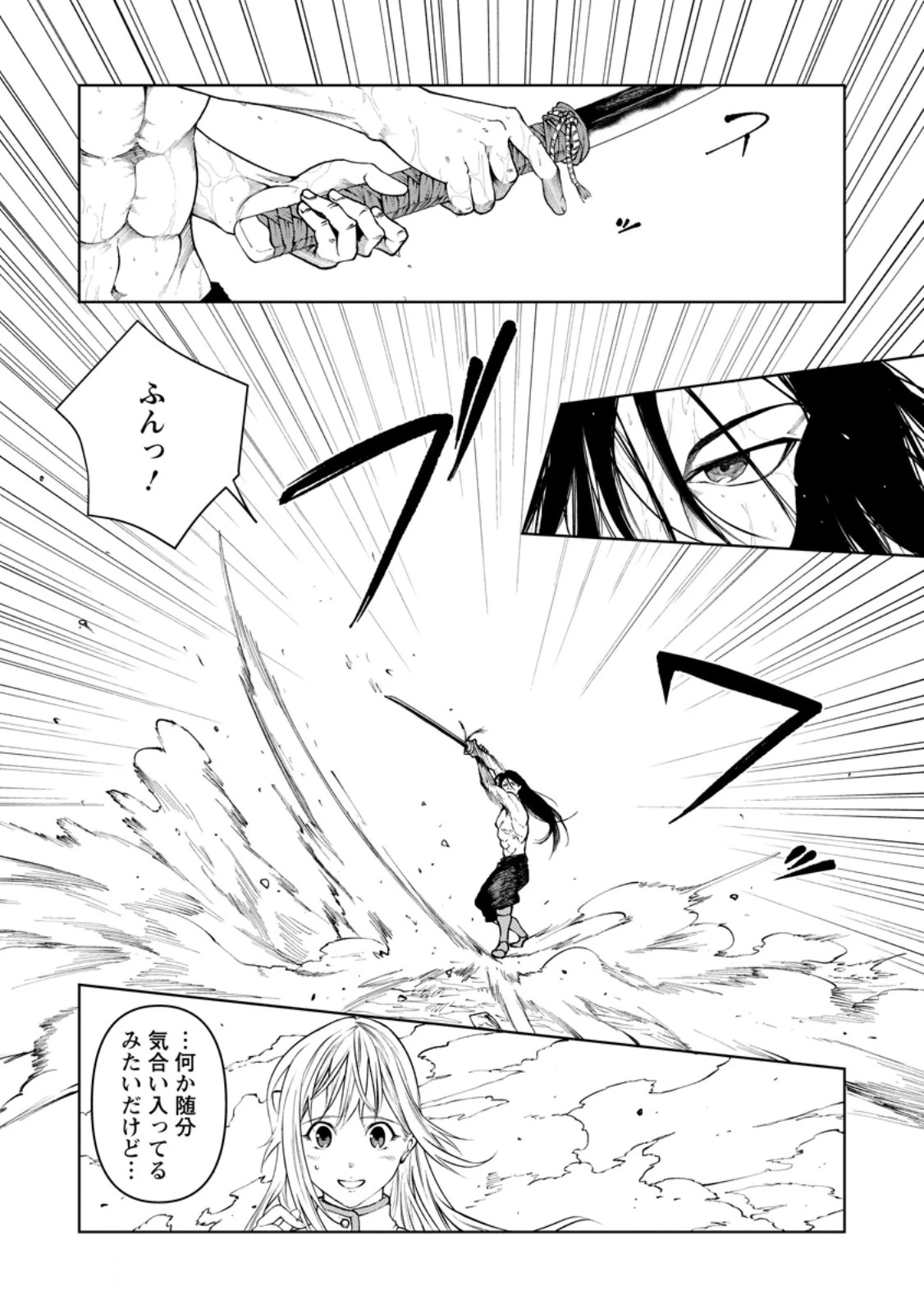 サムライ無双～戦国最強のサムライ、異世界を征く～ 第11.1話 - 9