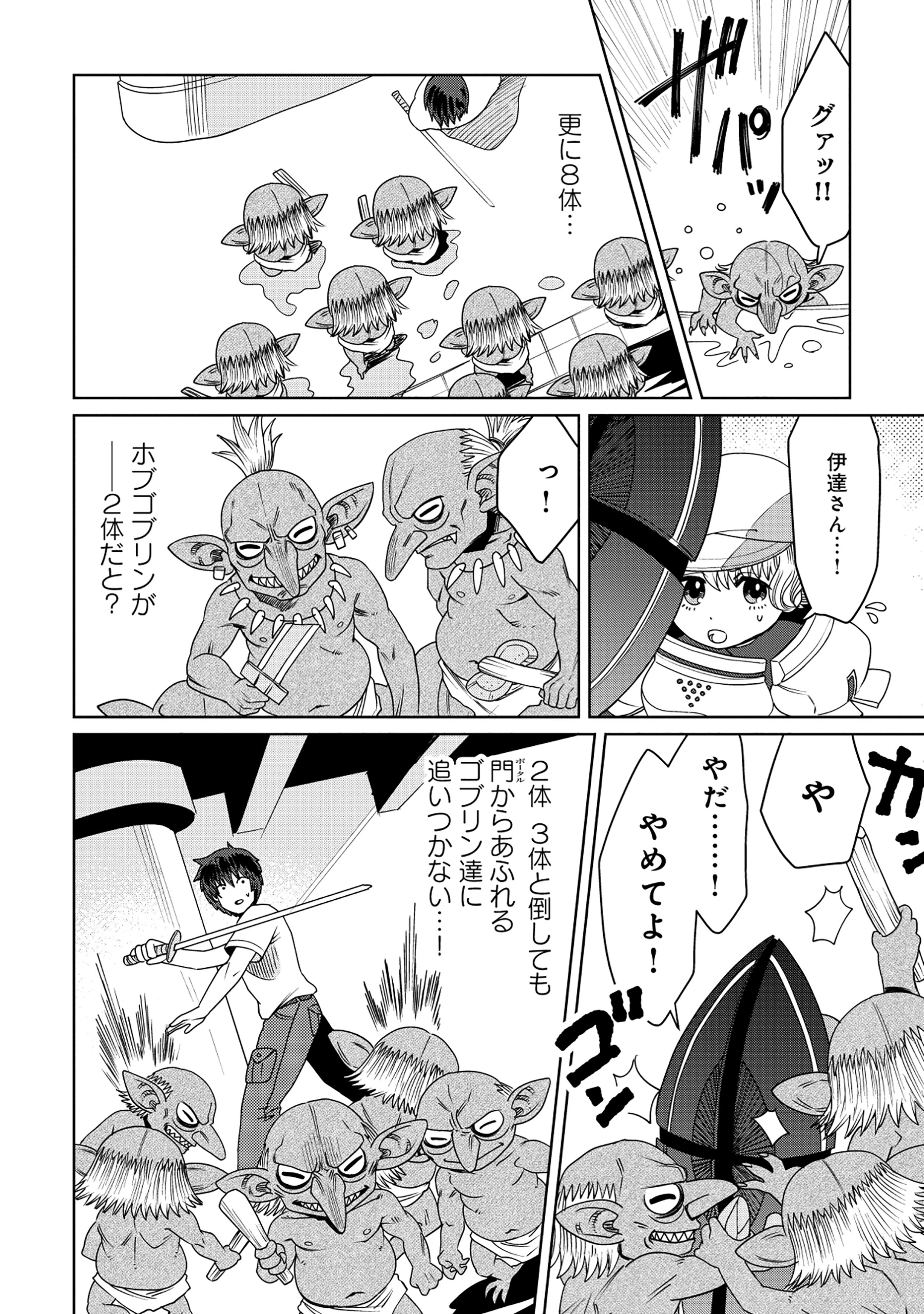 天才派遣所の秀才異端児 ～天才の能力を全て取り込む、秀才の成り上がり～ 第8.2話 - 2