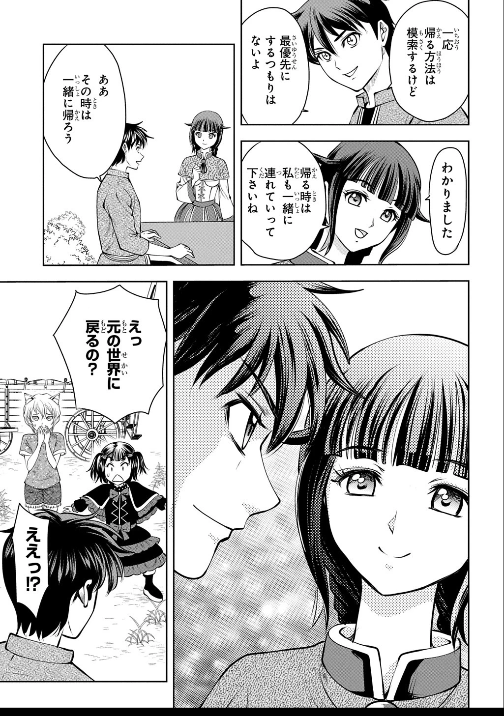 異世界転移で女神様から祝福を!～いえ、手持ちの異能があるので結構です～@COMIC 第11話 - 13