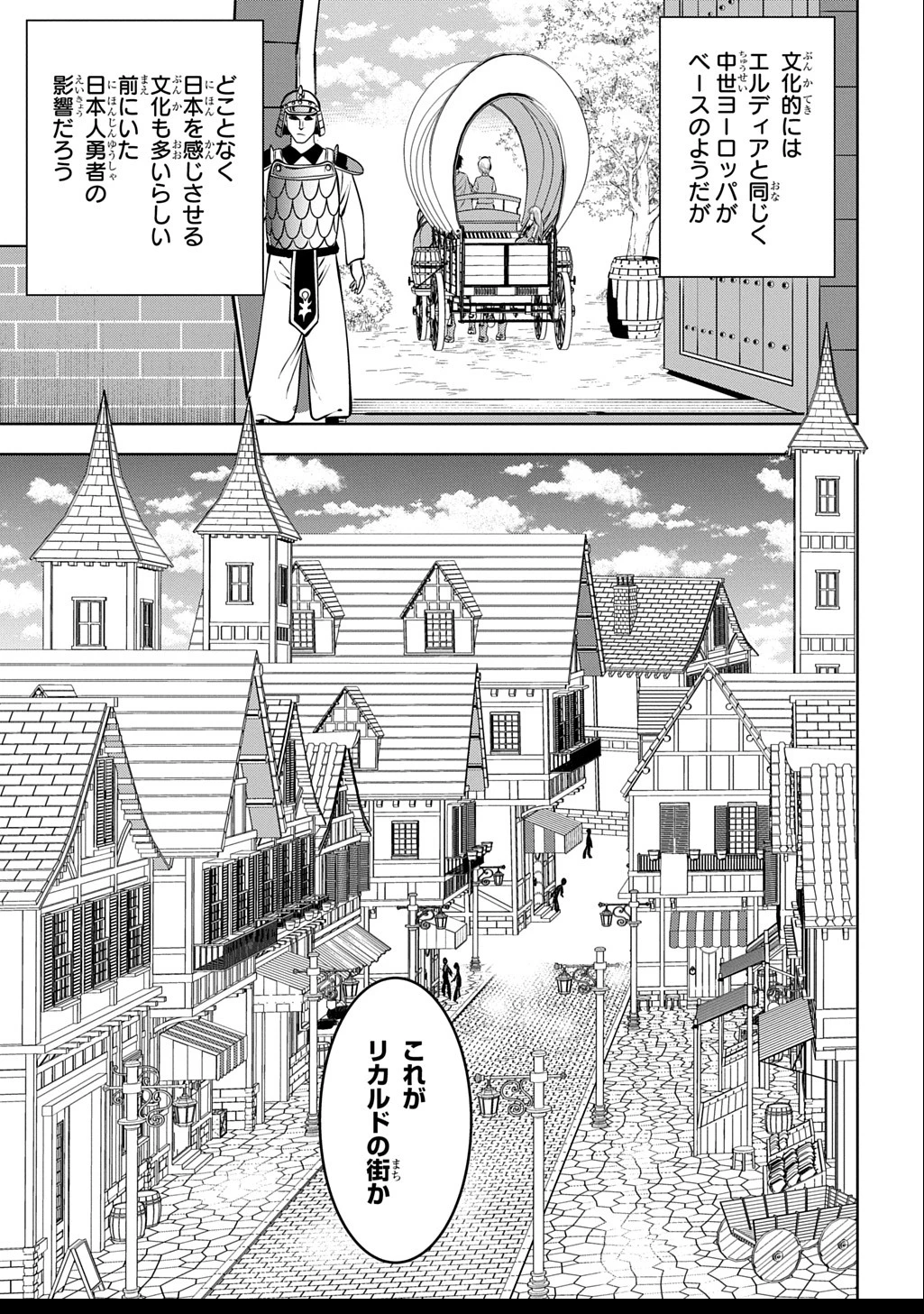 異世界転移で女神様から祝福を!～いえ、手持ちの異能があるので結構です～@COMIC 第11話 - 19