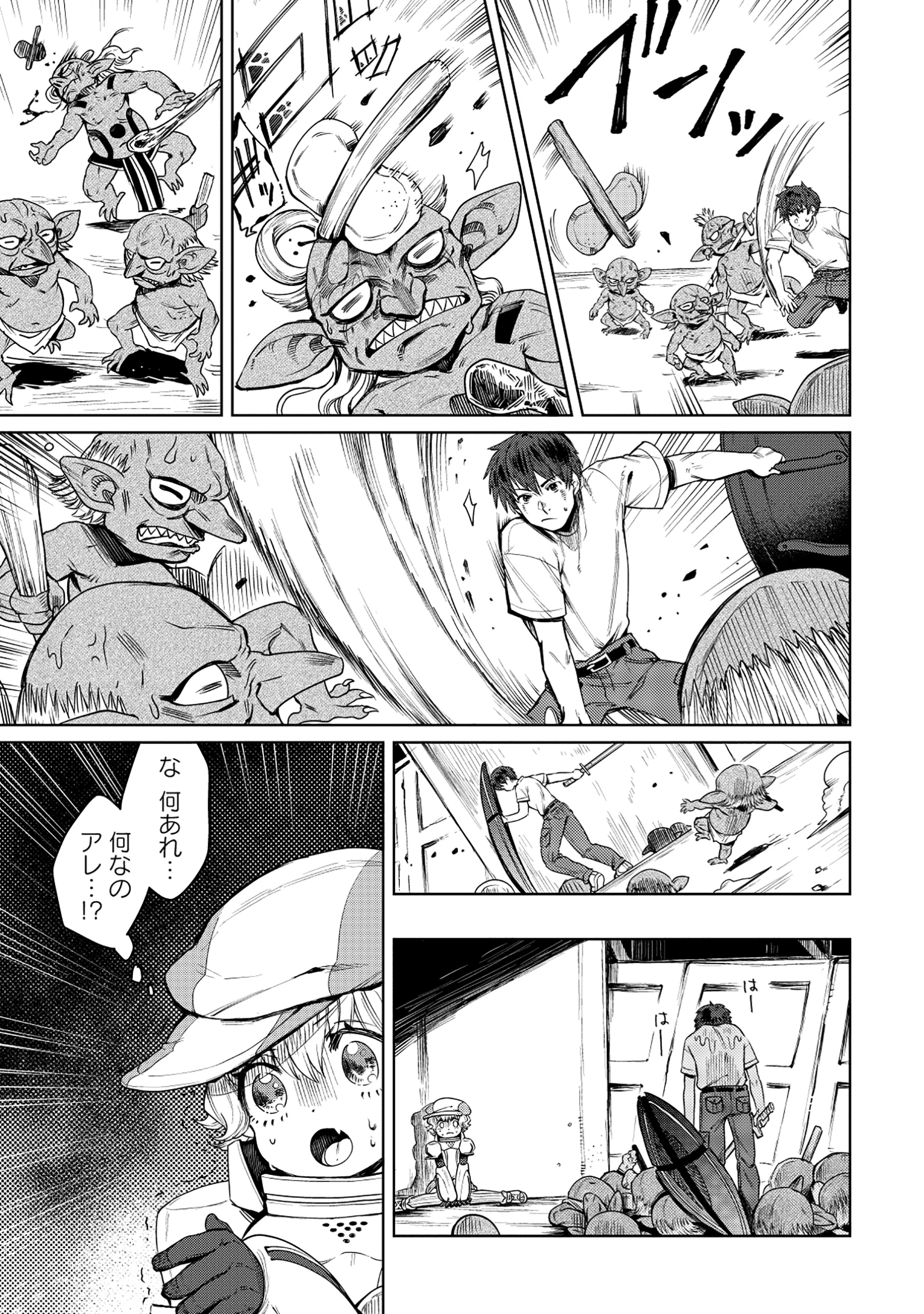 天才派遣所の秀才異端児 ～天才の能力を全て取り込む、秀才の成り上がり～ 第8.2話 - 9