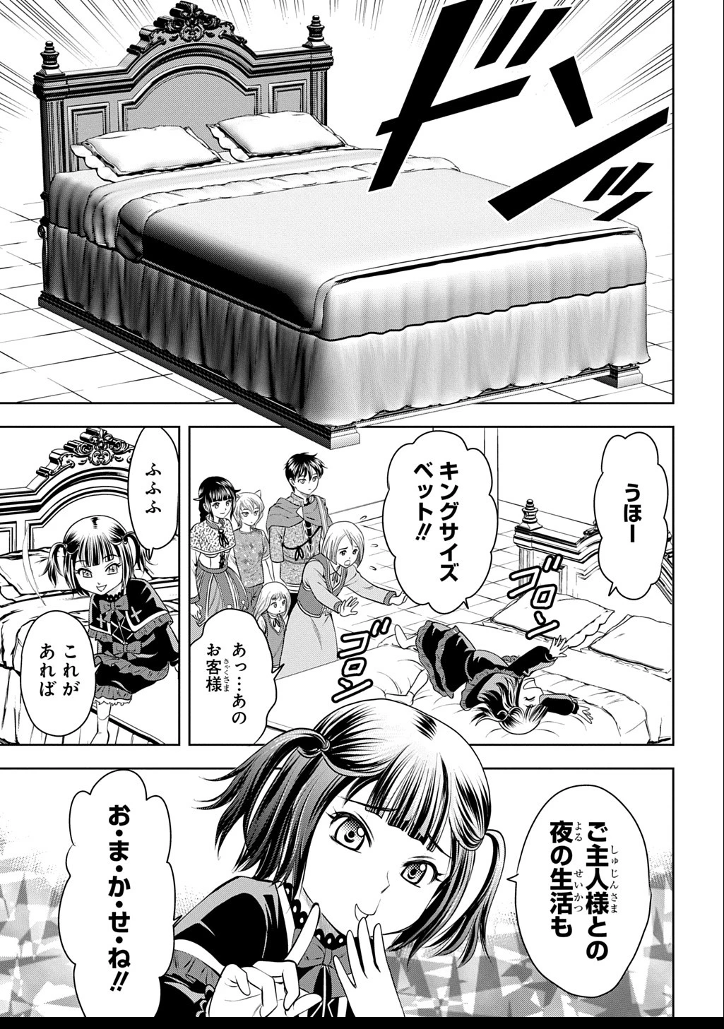 異世界転移で女神様から祝福を!～いえ、手持ちの異能があるので結構です～@COMIC 第11話 - 21