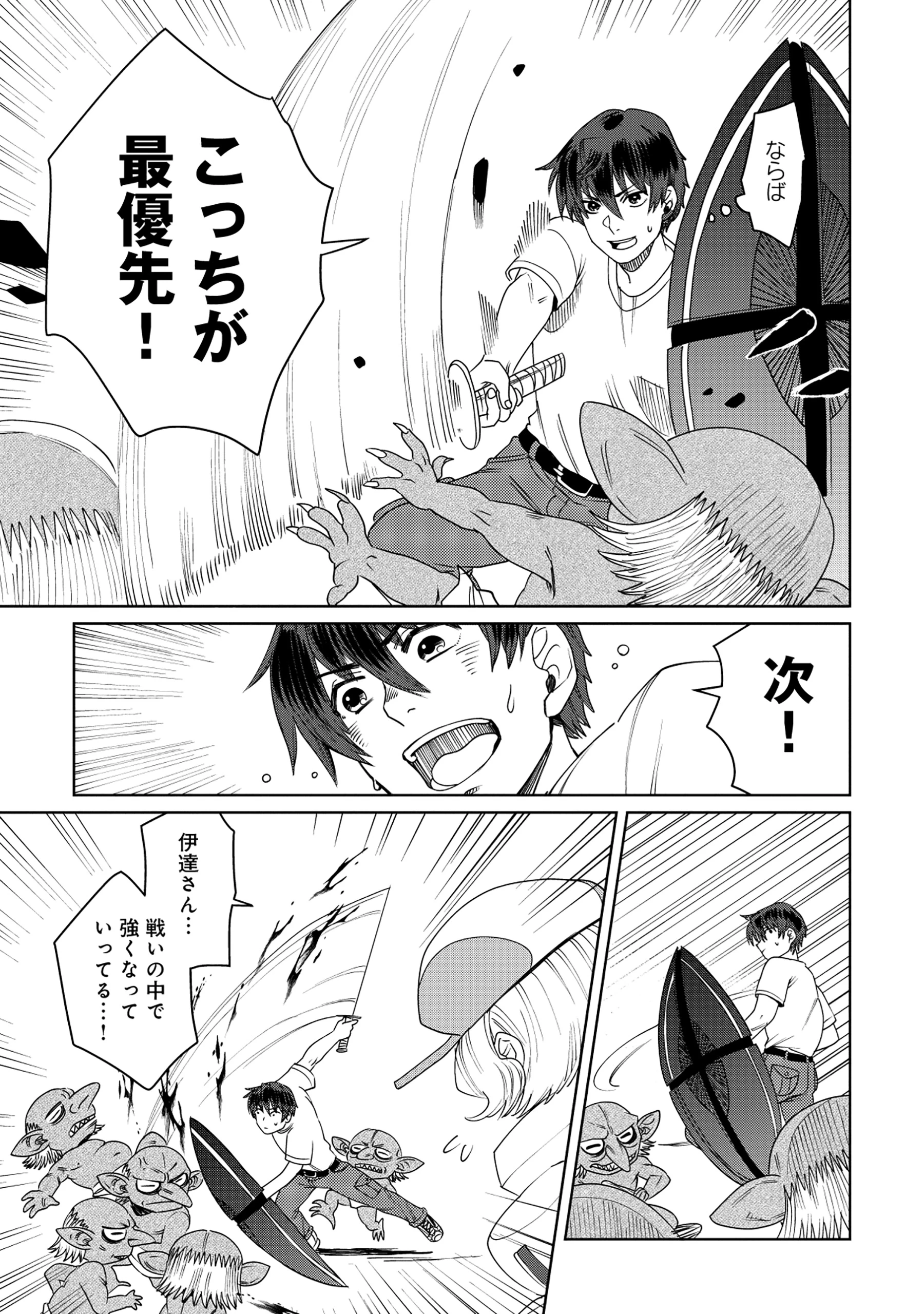 天才派遣所の秀才異端児 ～天才の能力を全て取り込む、秀才の成り上がり～ 第8.2話 - 11