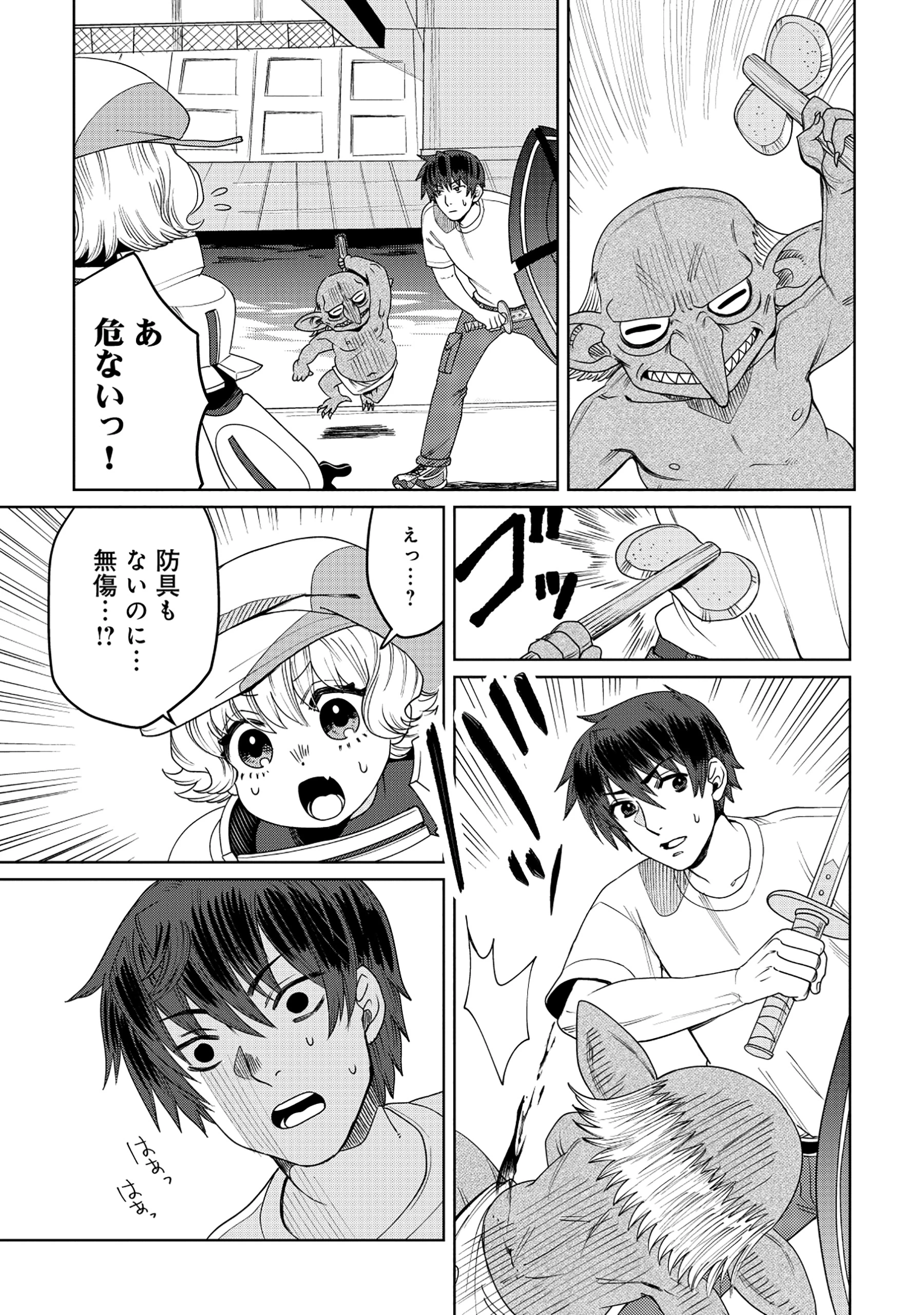 天才派遣所の秀才異端児 ～天才の能力を全て取り込む、秀才の成り上がり～ 第8.2話 - 13