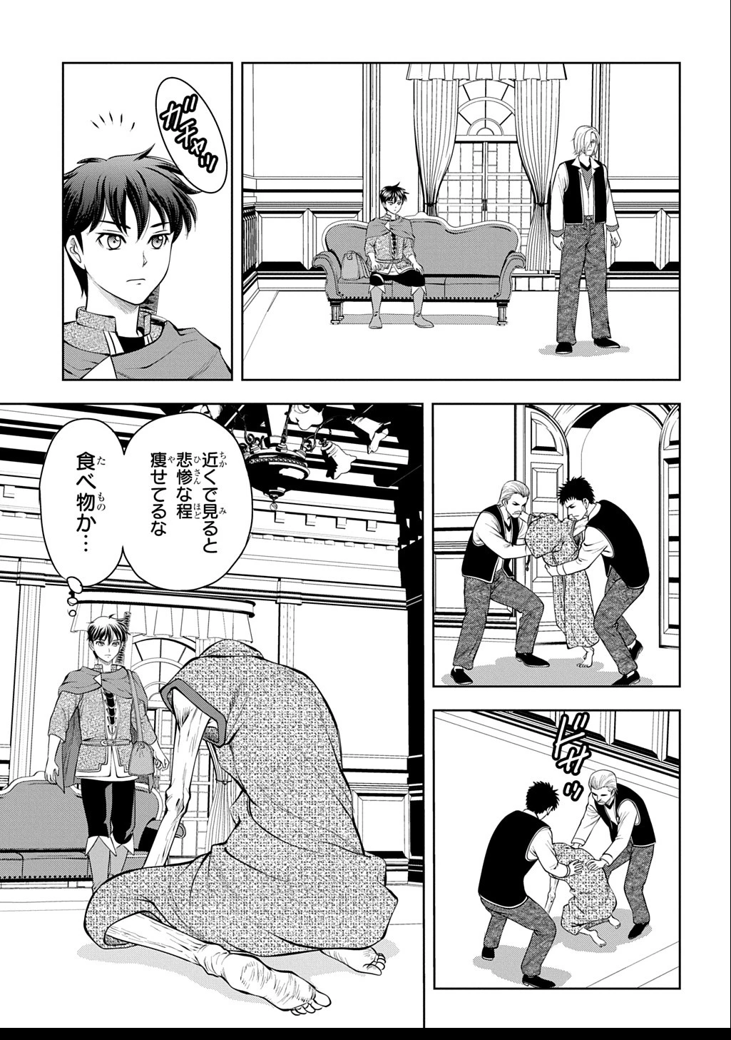 異世界転移で女神様から祝福を!～いえ、手持ちの異能があるので結構です～@COMIC 第11話 - 31