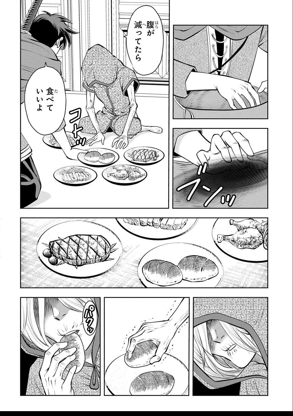 異世界転移で女神様から祝福を!～いえ、手持ちの異能があるので結構です～@COMIC 第11話 - 32