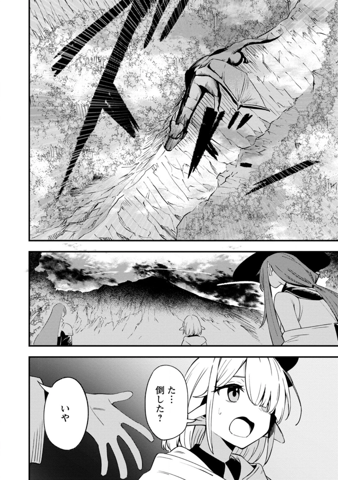 最強宮廷指南役のおっさん、追放された僻地で無双する～幻となった種族の美少女たちを育てて辺境を開拓～ 第12.3話 - 2