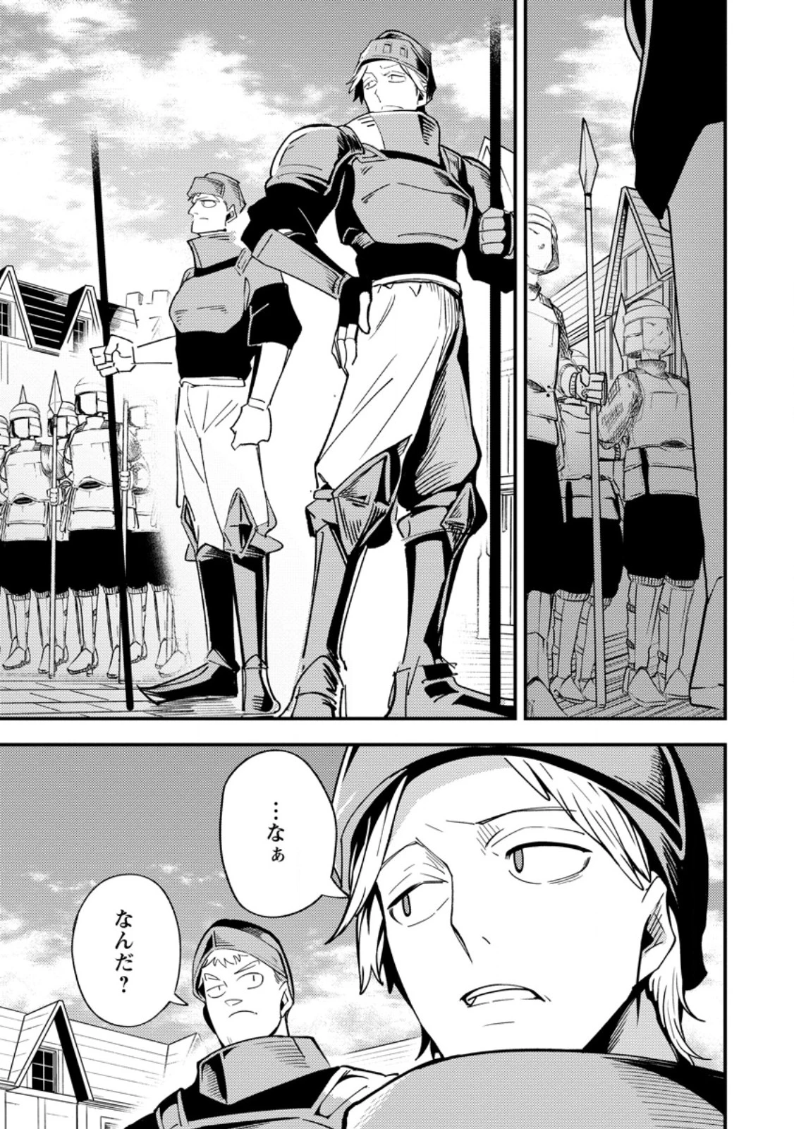 最強宮廷指南役のおっさん、追放された僻地で無双する～幻となった種族の美少女たちを育てて辺境を開拓～ 第12.3話 - 5