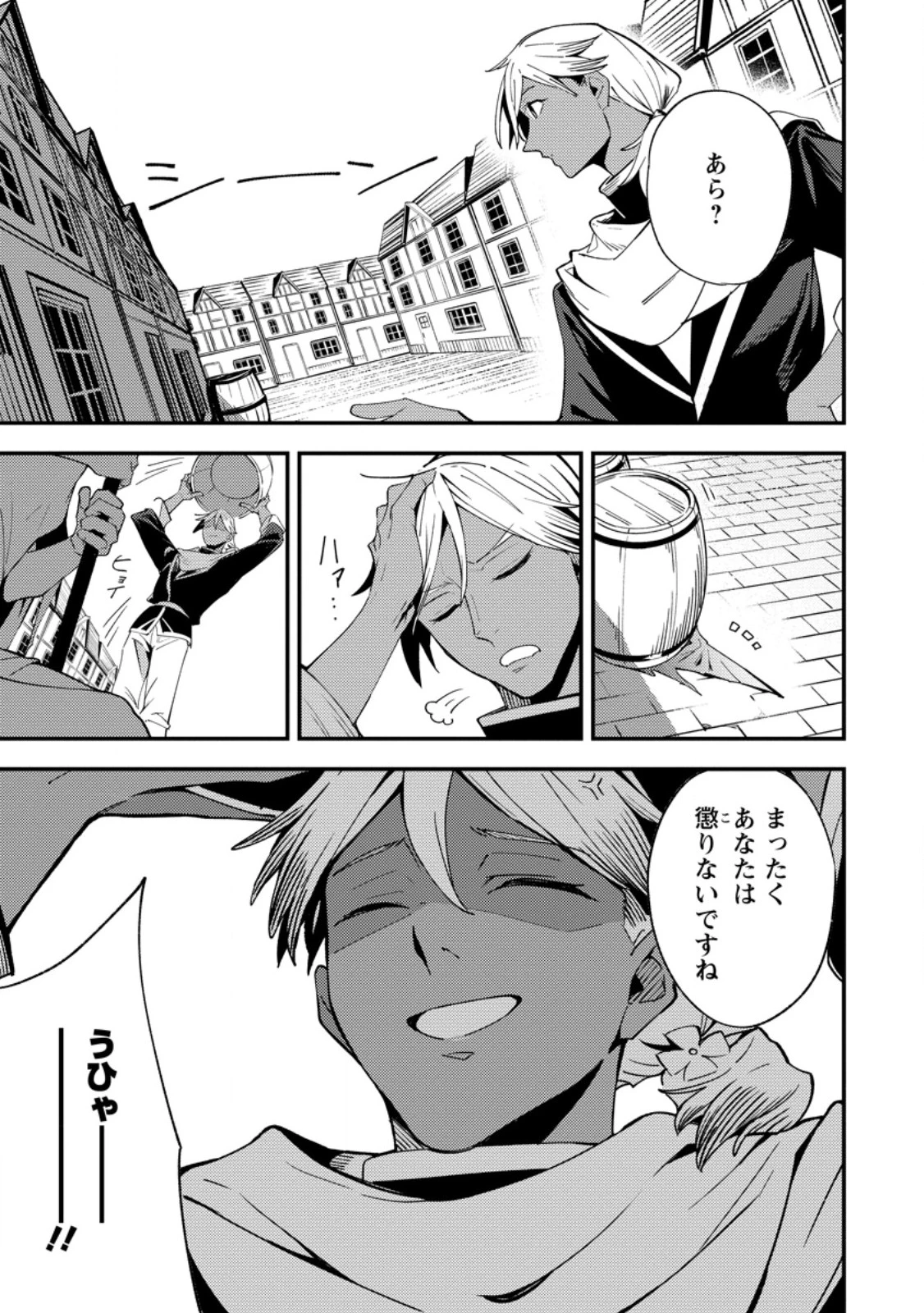 最強宮廷指南役のおっさん、追放された僻地で無双する～幻となった種族の美少女たちを育てて辺境を開拓～ 第12.3話 - 9