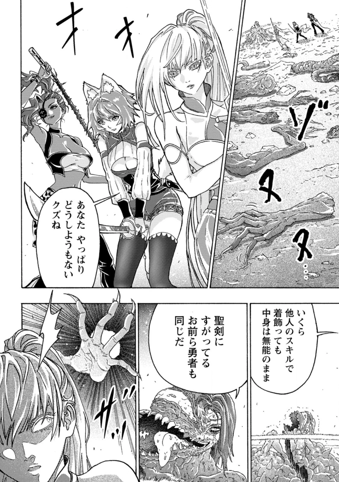 追放された鍛冶師はチートスキルで伝説を作りまくる ～婚約者に店を追い出されたけど、気ままにモノ作っていられる今の方が幸せです～ 第17話 - 2