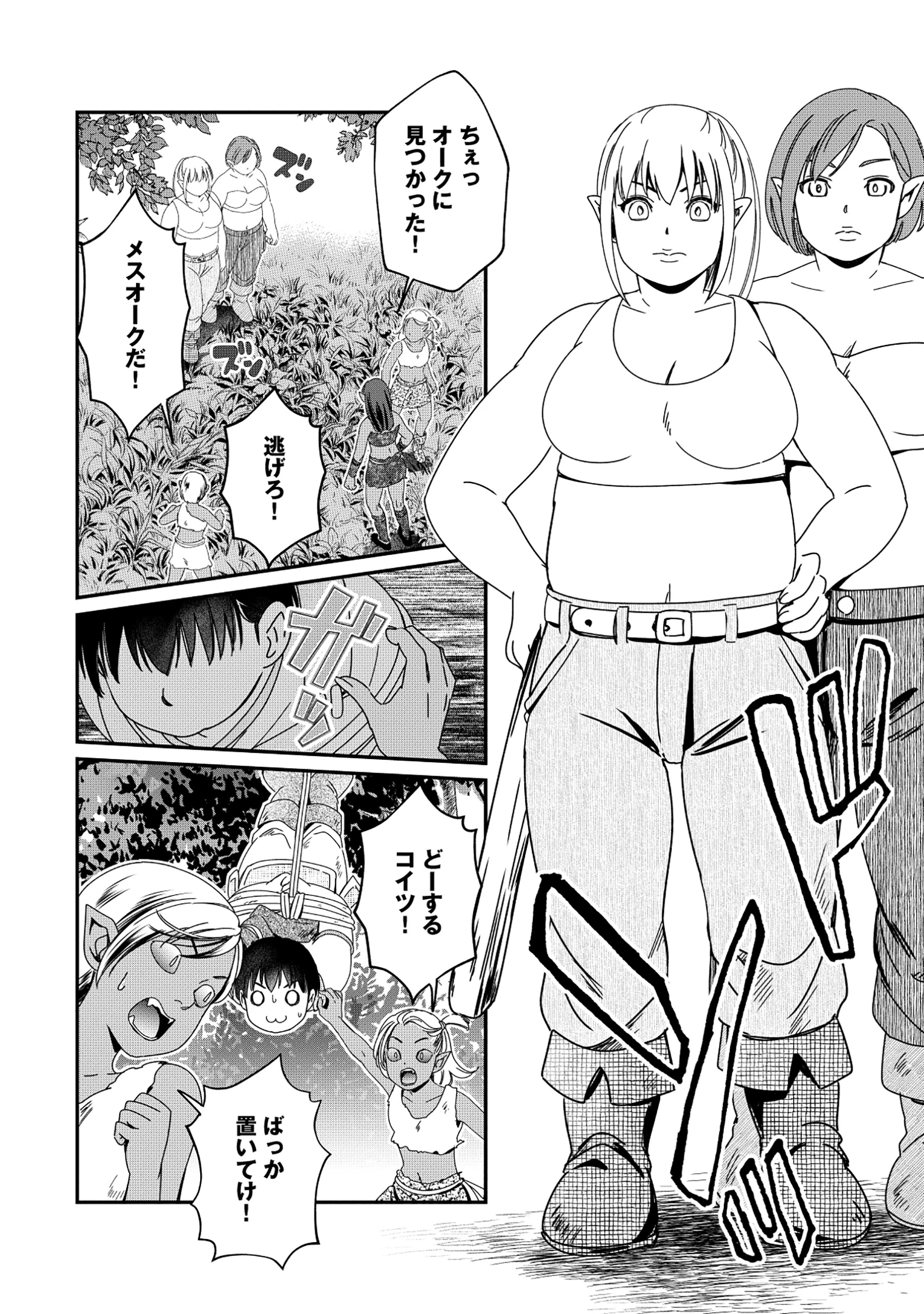 魅力値マイナスの勇者が美少女モンスターにはモテモテだった件 第5.2話 - 7