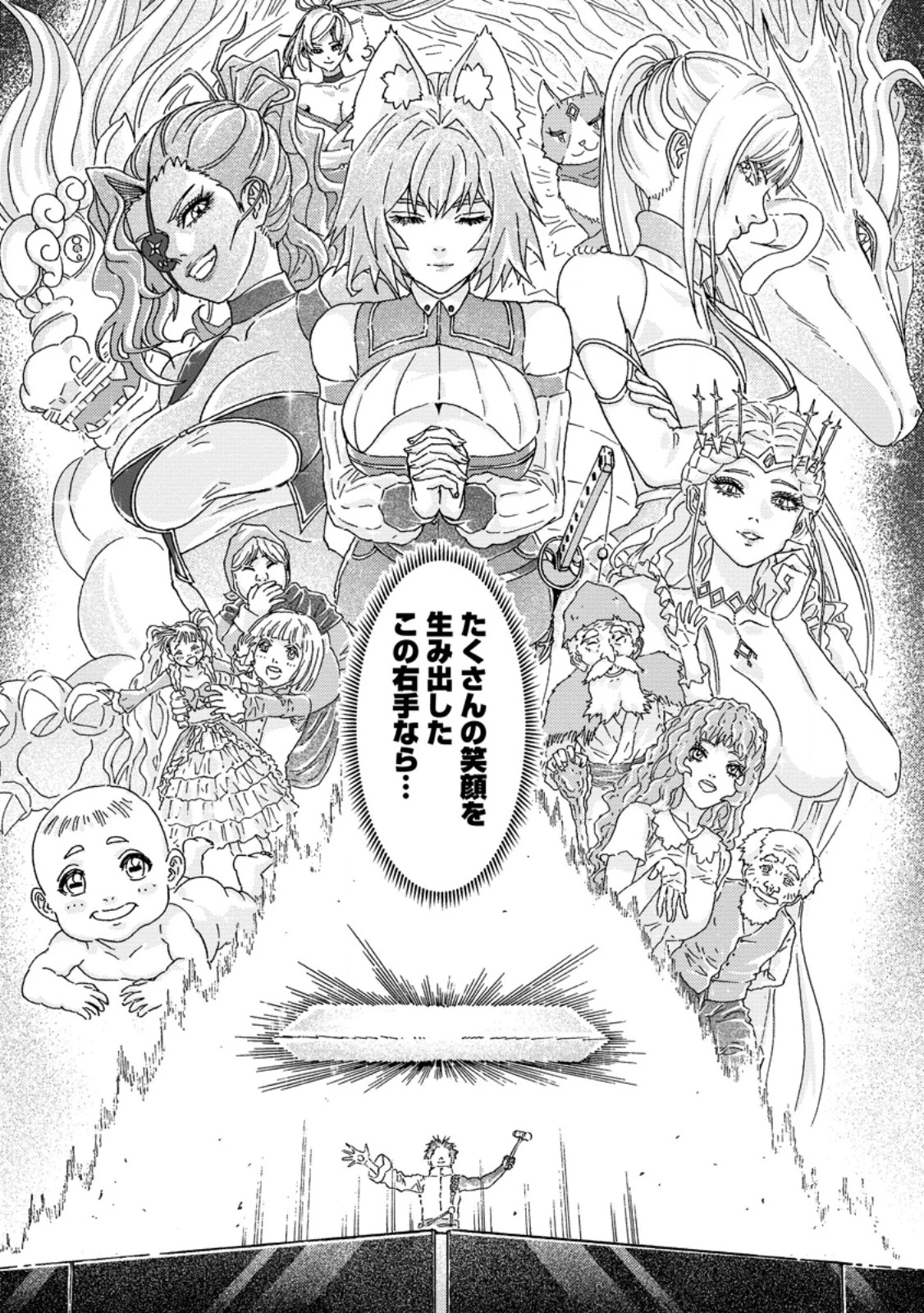 追放された鍛冶師はチートスキルで伝説を作りまくる ～婚約者に店を追い出されたけど、気ままにモノ作っていられる今の方が幸せです～ 第17話 - 5