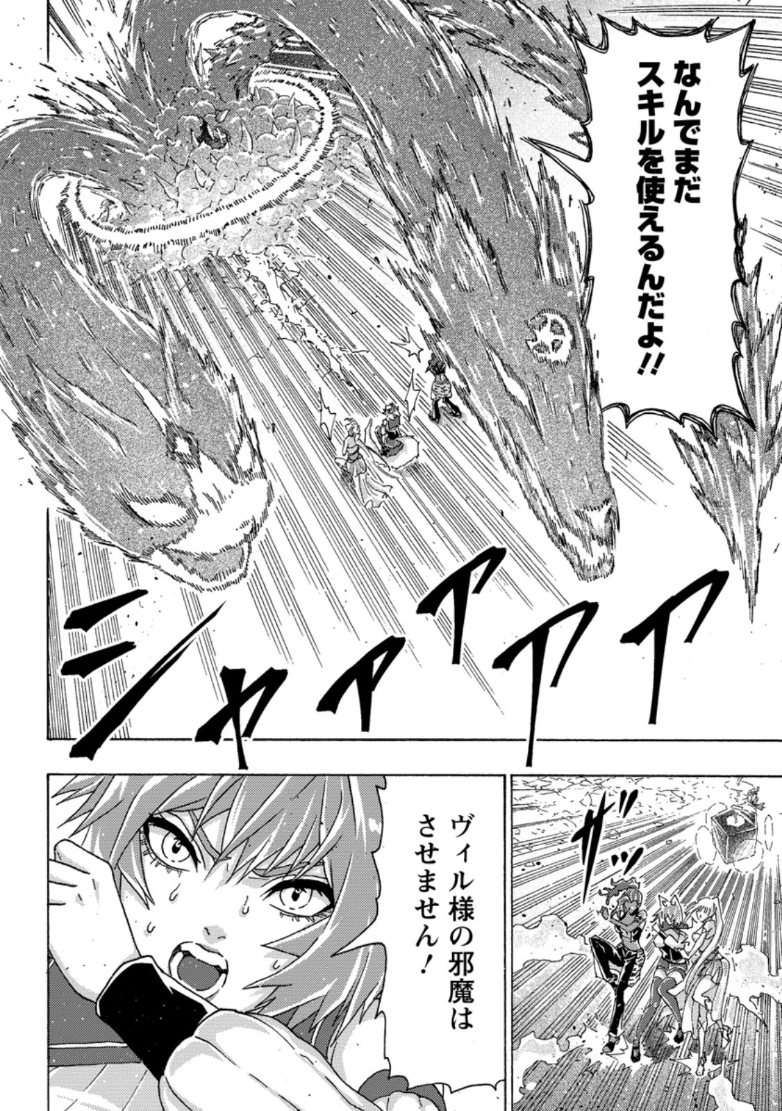 追放された鍛冶師はチートスキルで伝説を作りまくる ～婚約者に店を追い出されたけど、気ままにモノ作っていられる今の方が幸せです～ 第17話 - 6