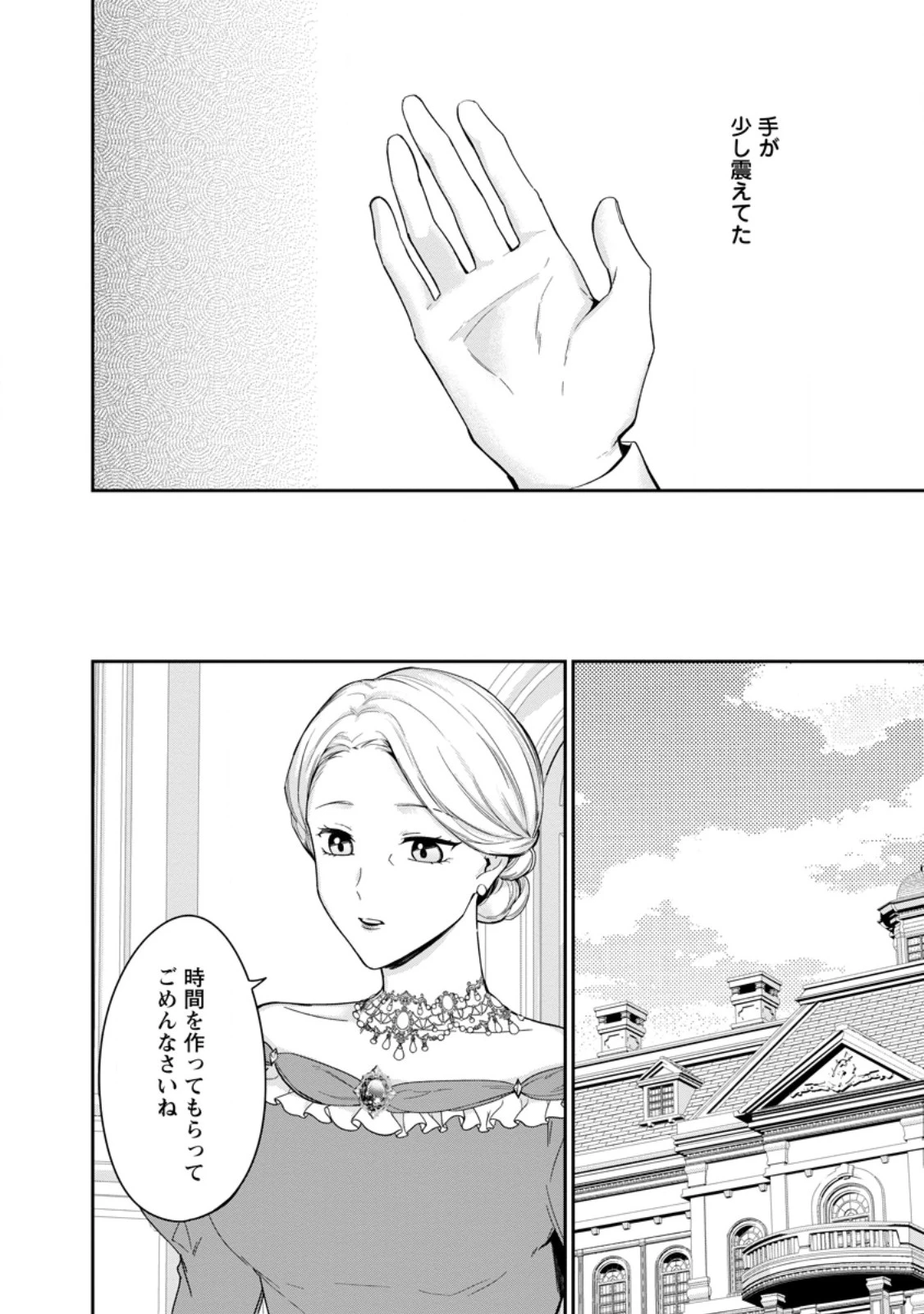 婚約破棄されたのでお掃除メイドになったら笑わない貴公子様に溺愛されました 第18.2話 - 8